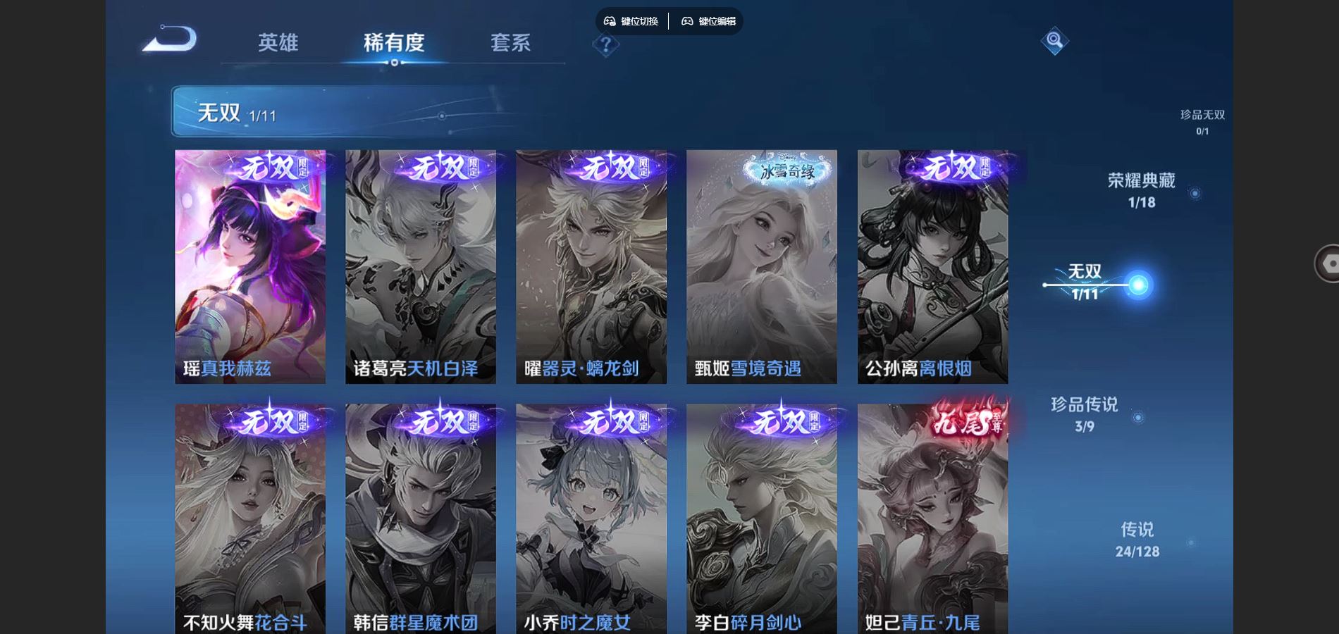 WZCMW3289485王者荣耀账号详情图21