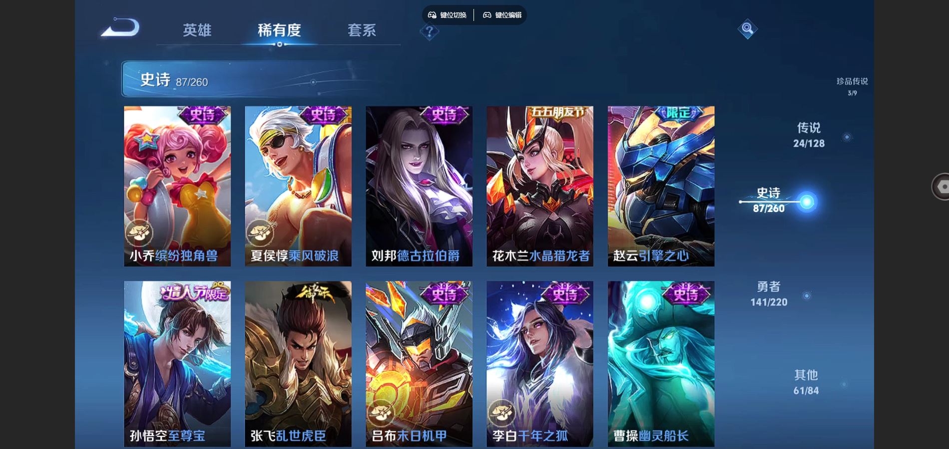 WZCMW3289485王者荣耀账号详情图16