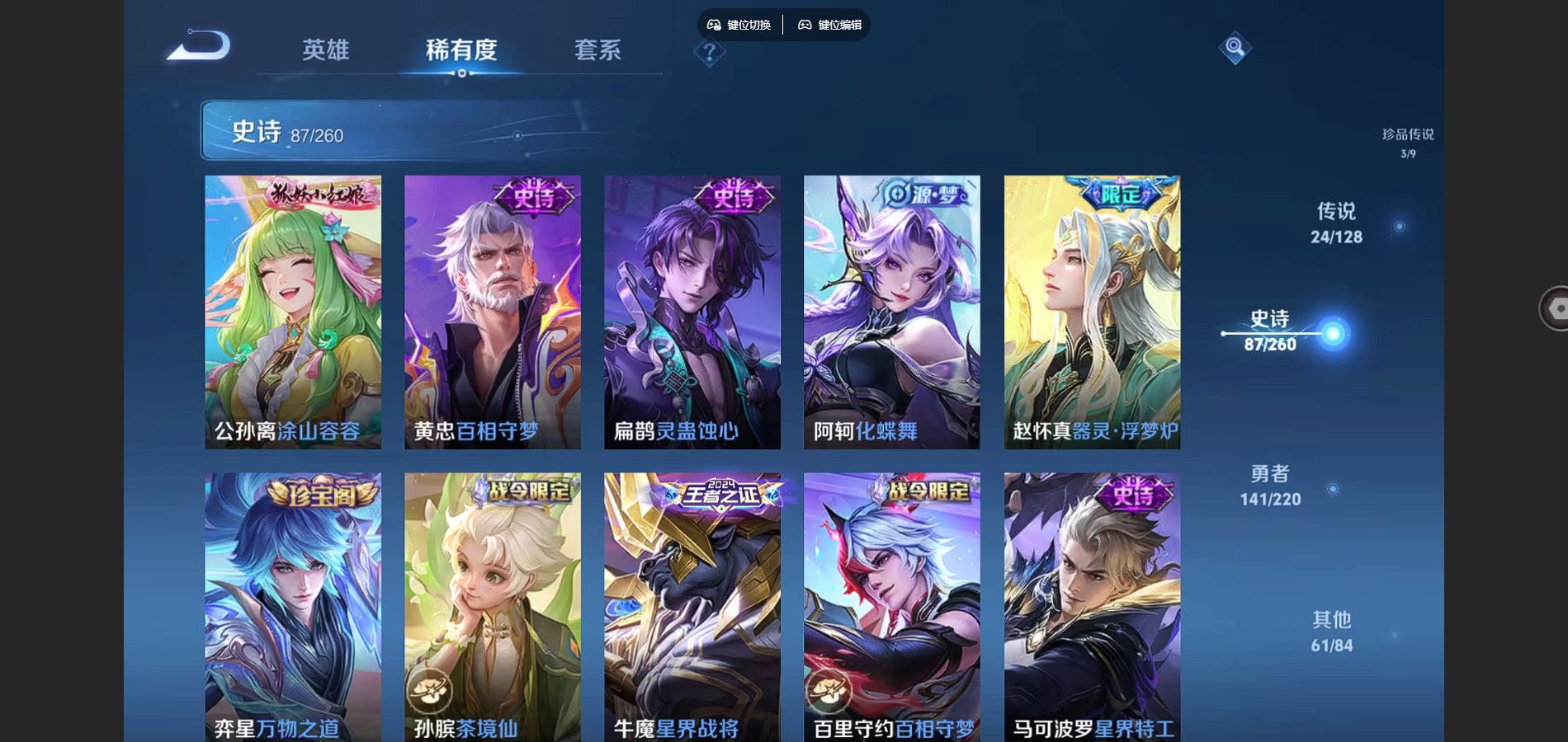 WZCMW3289485王者荣耀账号详情图25