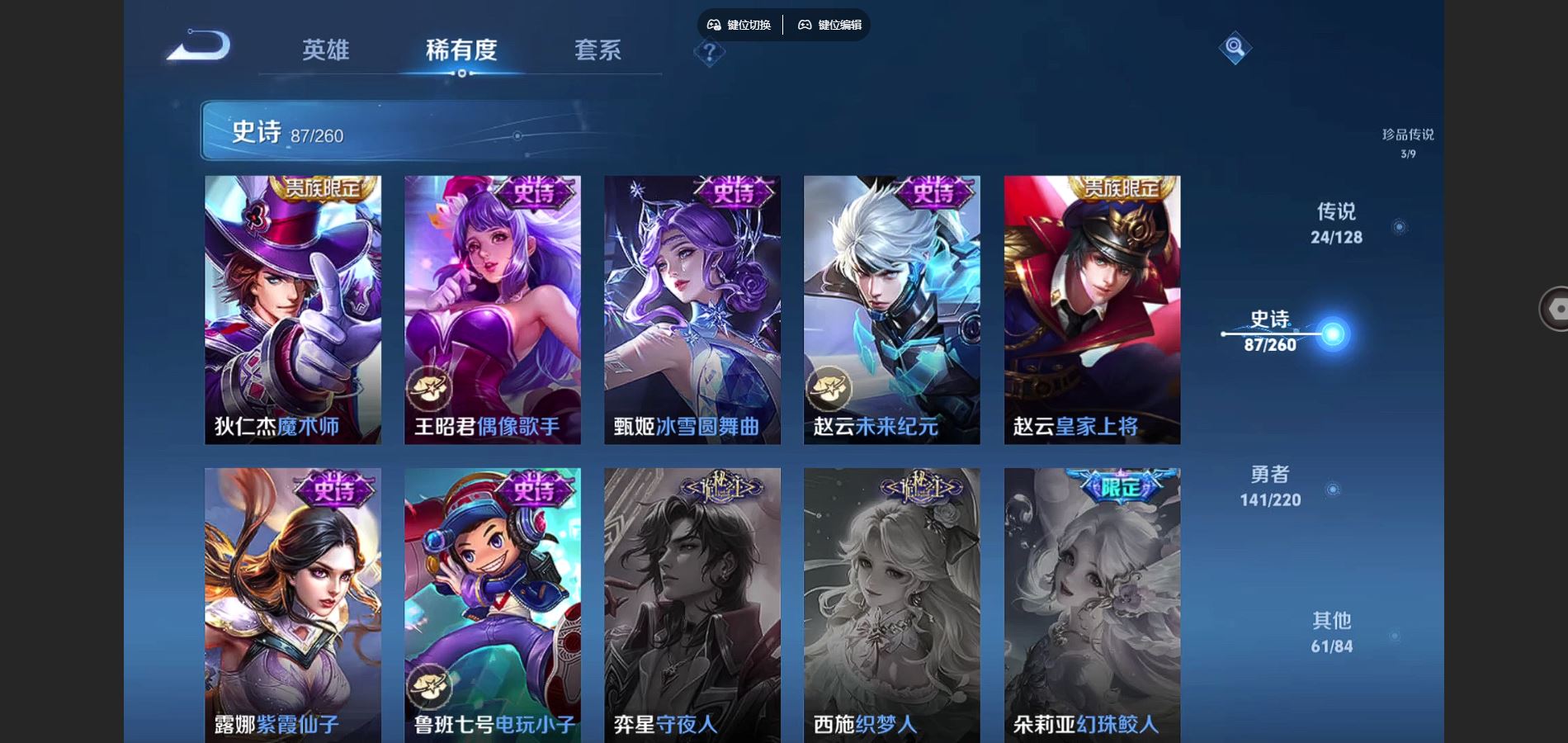 WZCMW3289485王者荣耀账号详情图17
