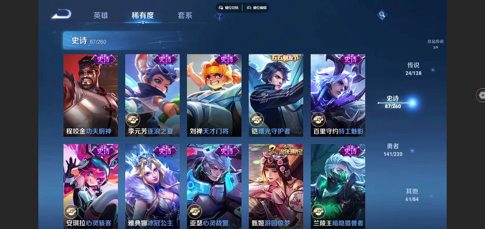 WZCMW3289485王者荣耀账号详情图22