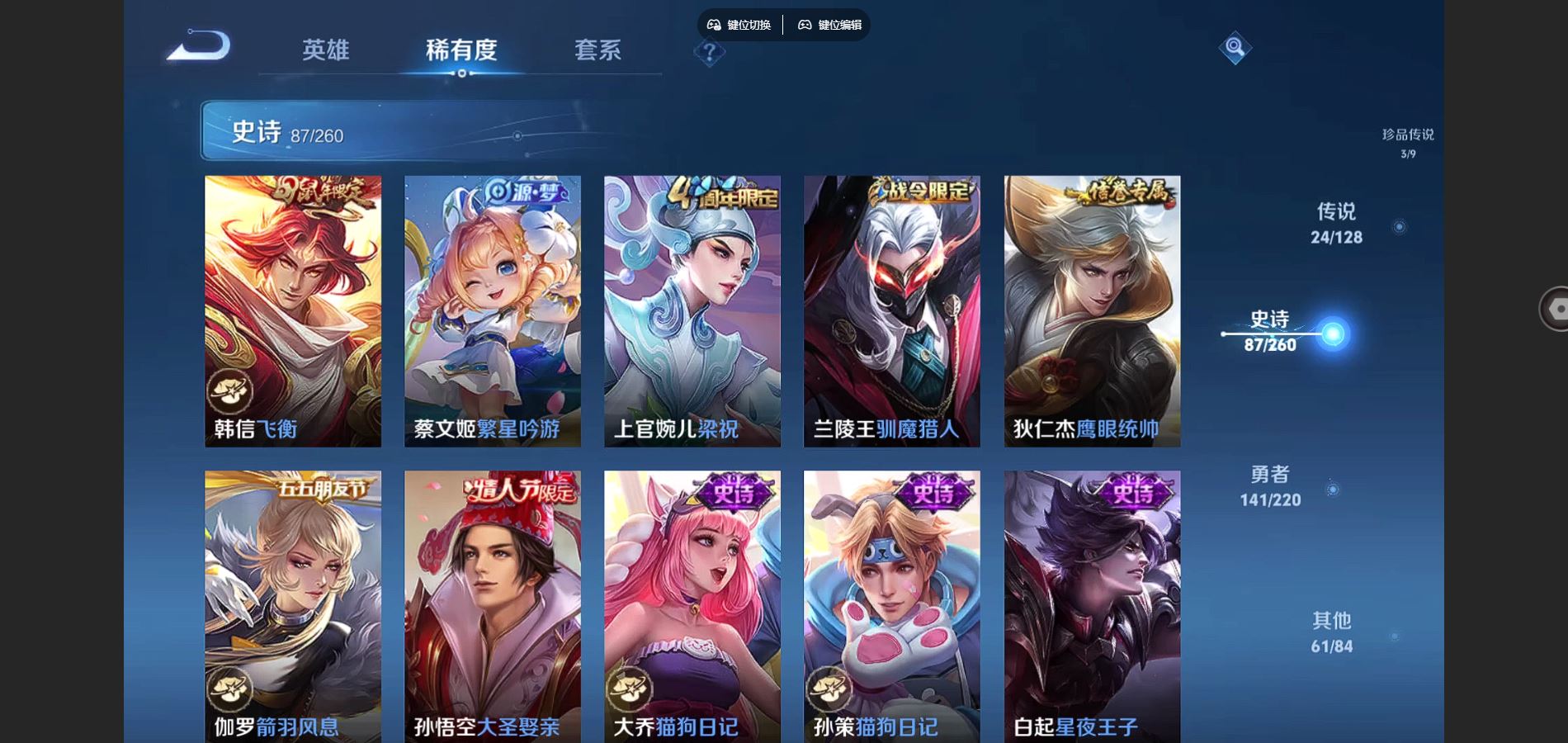 WZCMW3289485王者荣耀账号详情图24