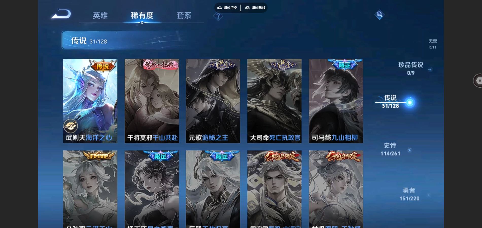 WZCMW3289481王者荣耀账号详情图7