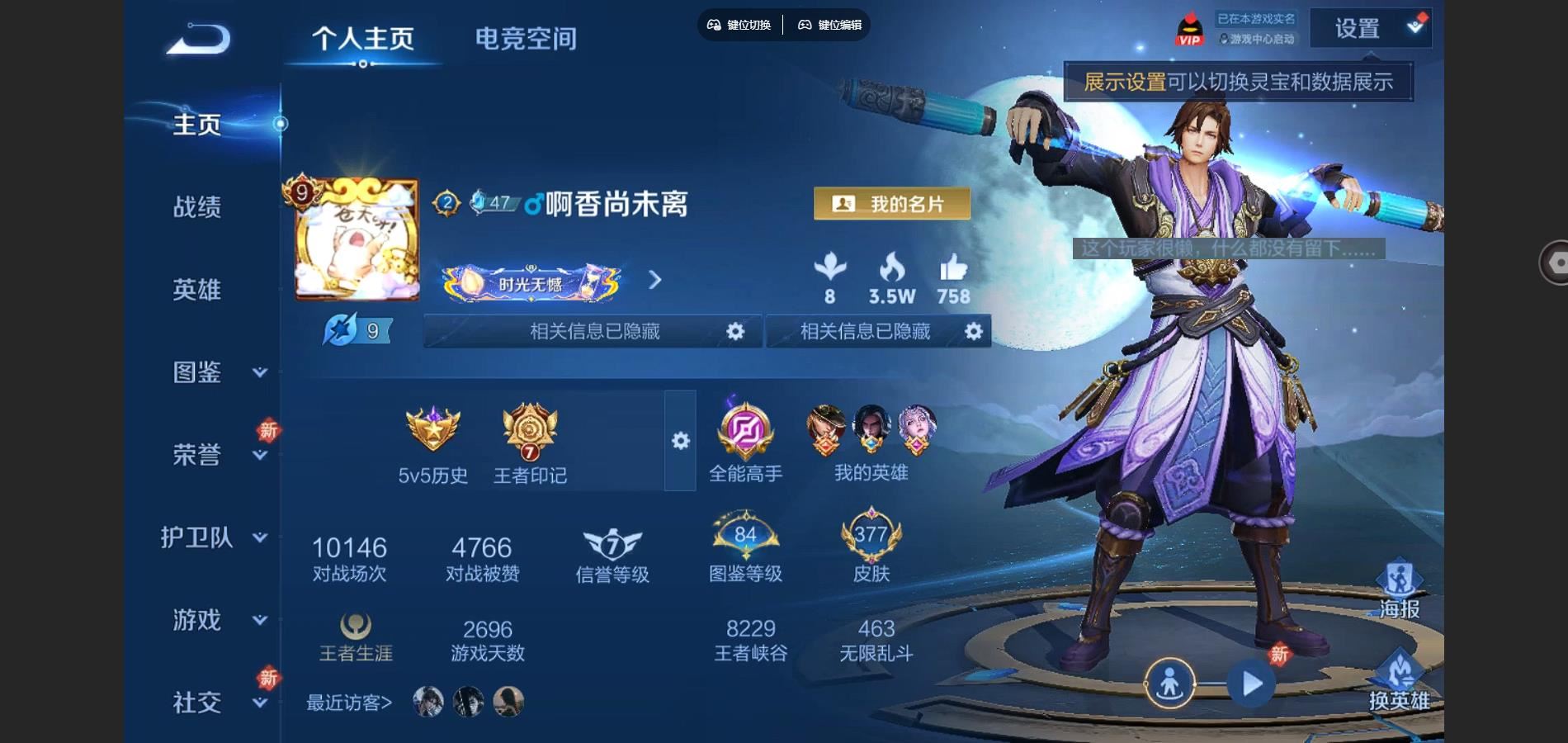 WZCMW3289481王者荣耀账号详情图2