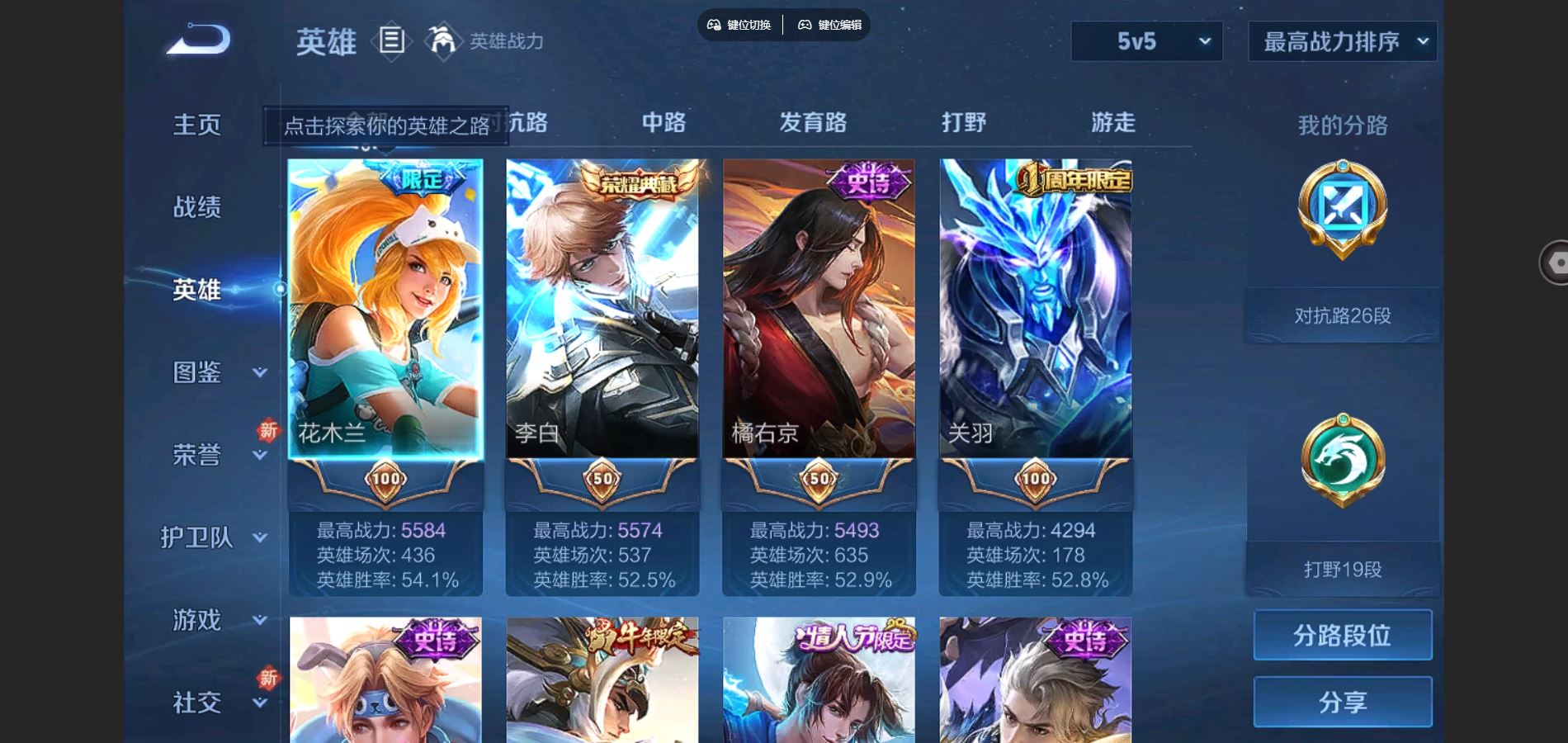 WZCMW3289481王者荣耀账号详情图6