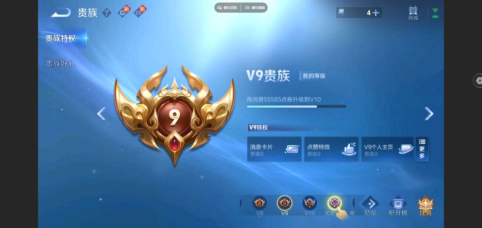 WZCMW3289481王者荣耀账号详情图4