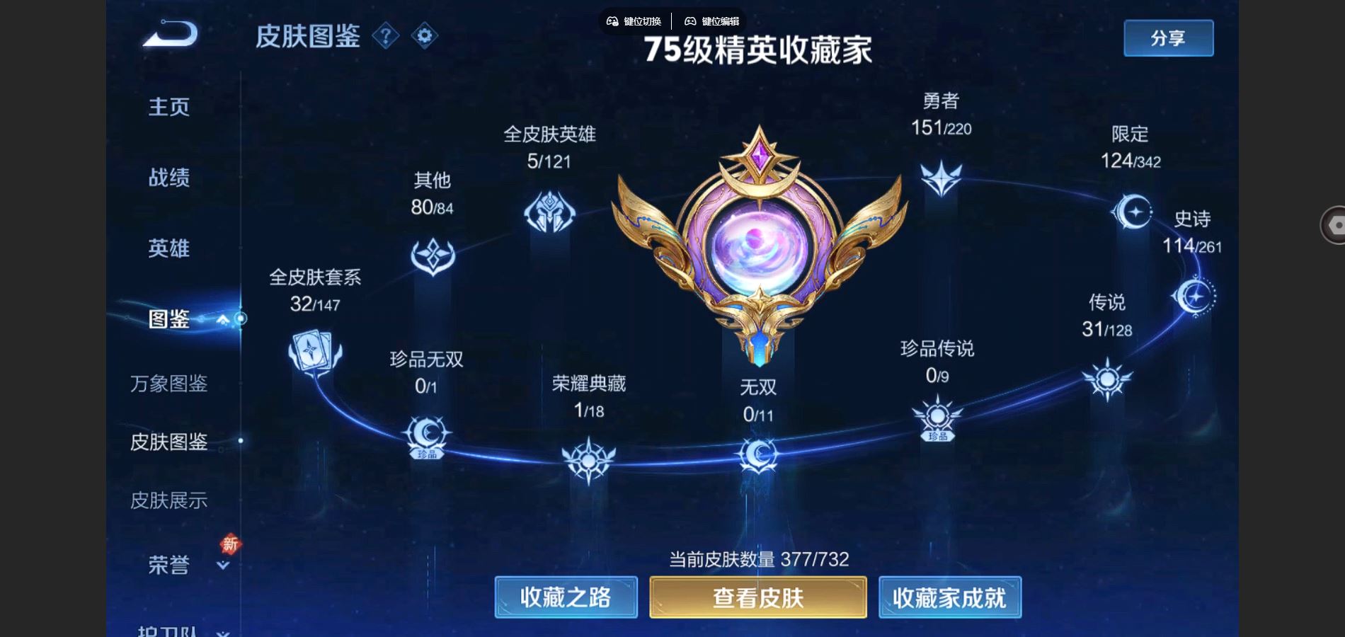 WZCMW3289481王者荣耀账号详情图3