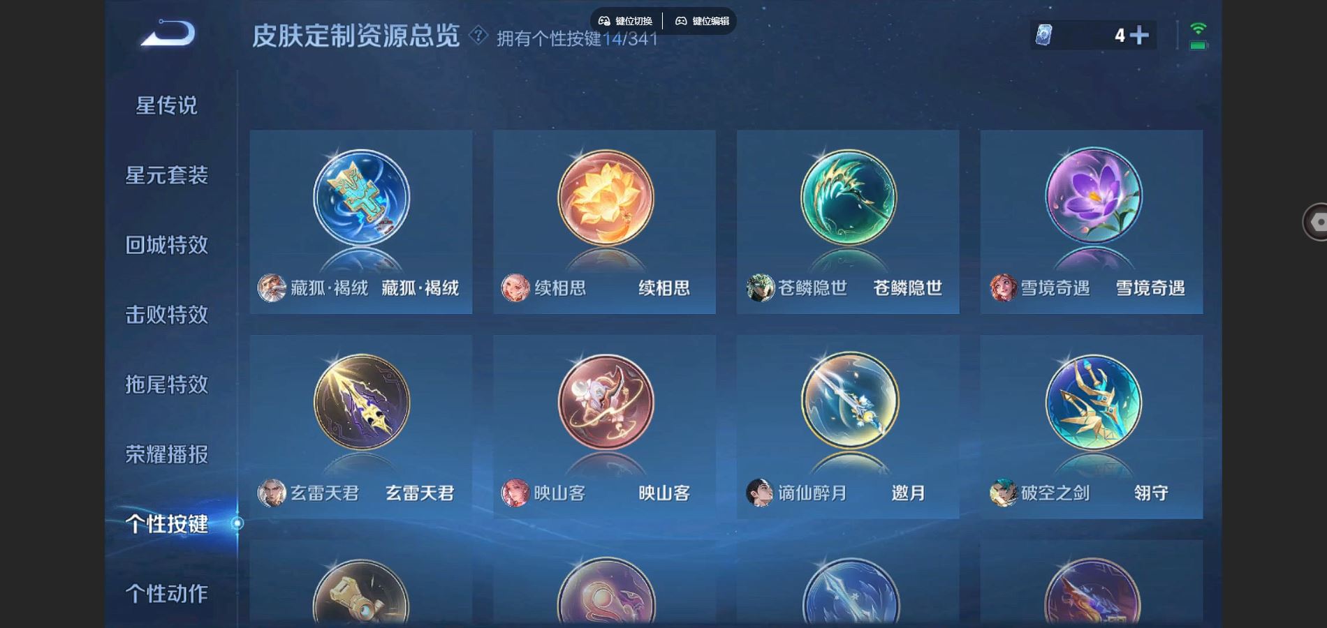 WZCMW3289481王者荣耀账号详情图8