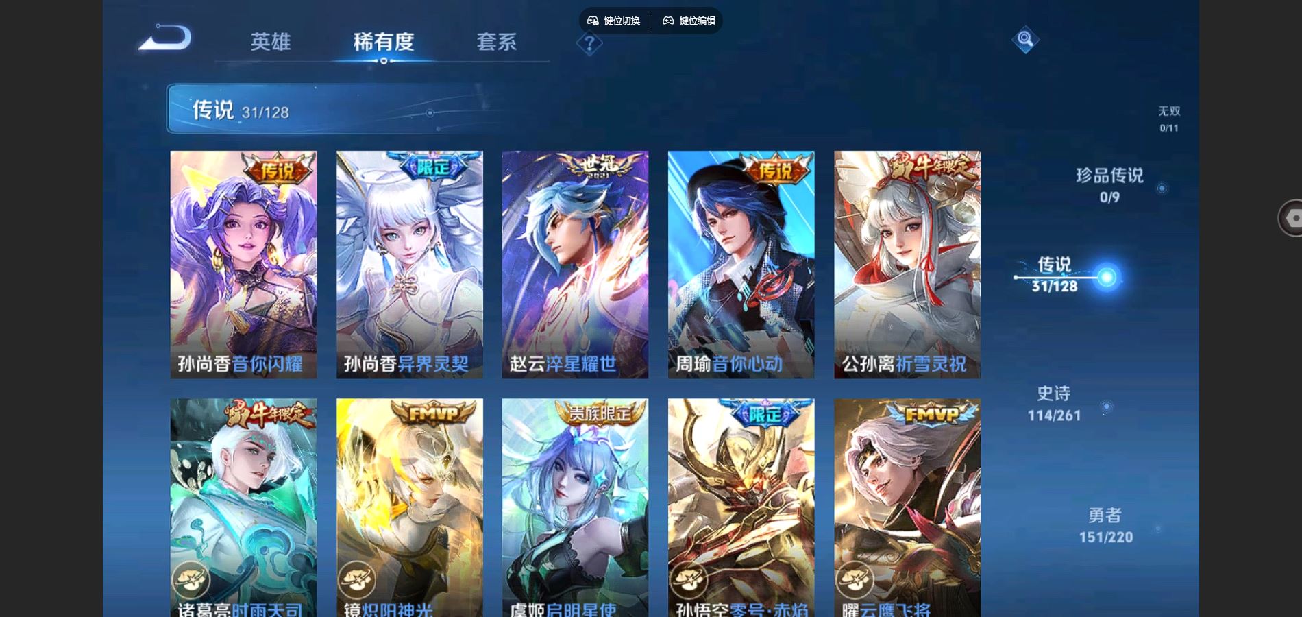 WZCMW3289481王者荣耀账号详情图10