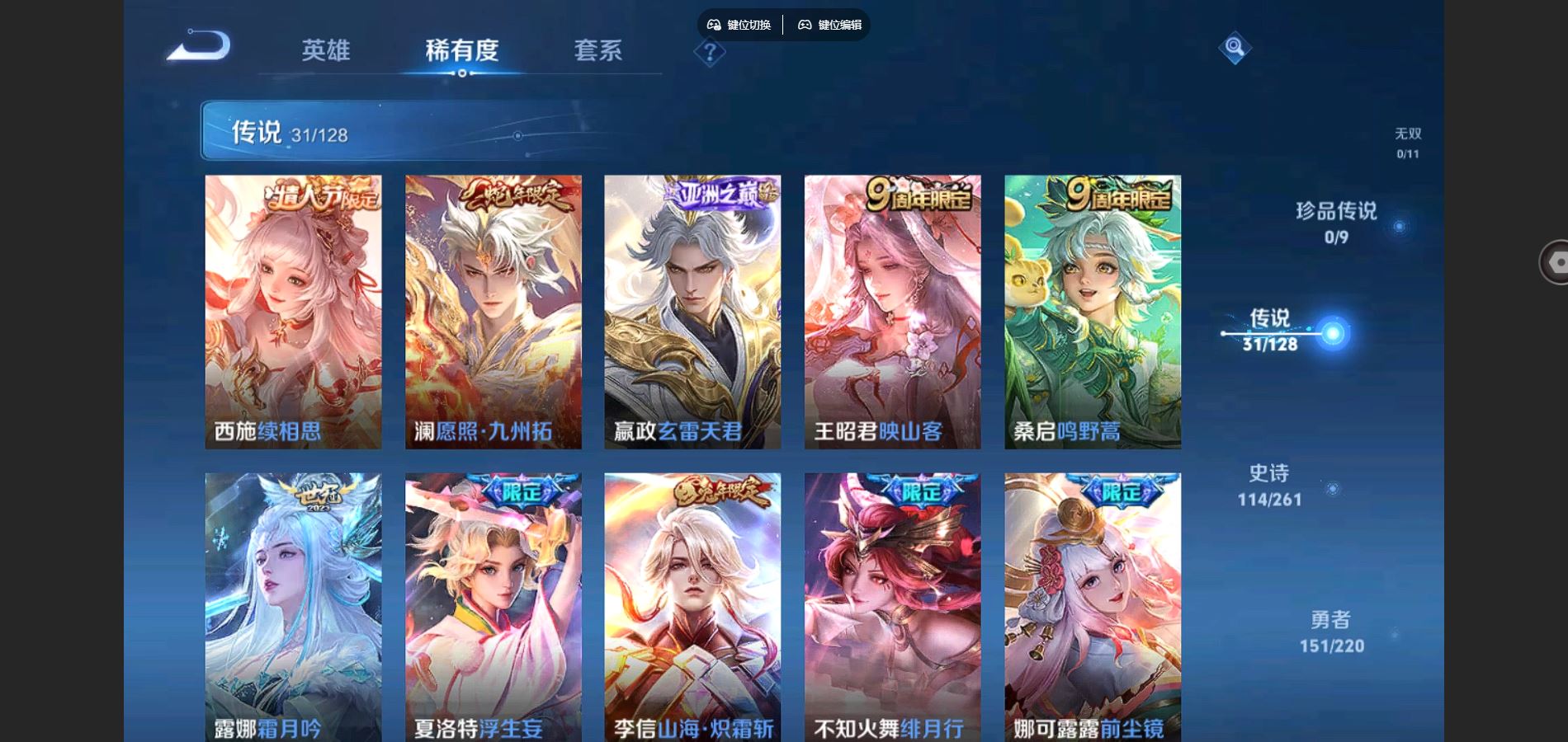 WZCMW3289481王者荣耀账号详情图18