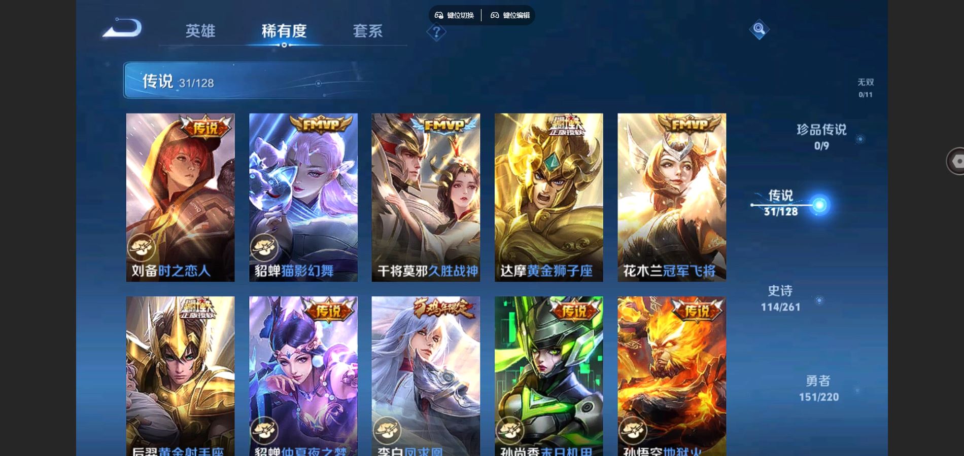 WZCMW3289481王者荣耀账号详情图15