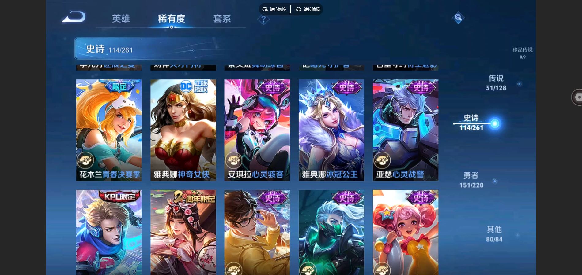 WZCMW3289481王者荣耀账号详情图16