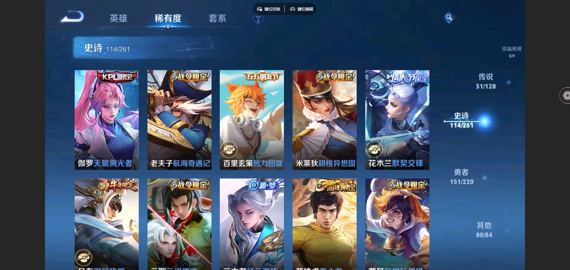 WZCMW3289481王者荣耀账号详情图19