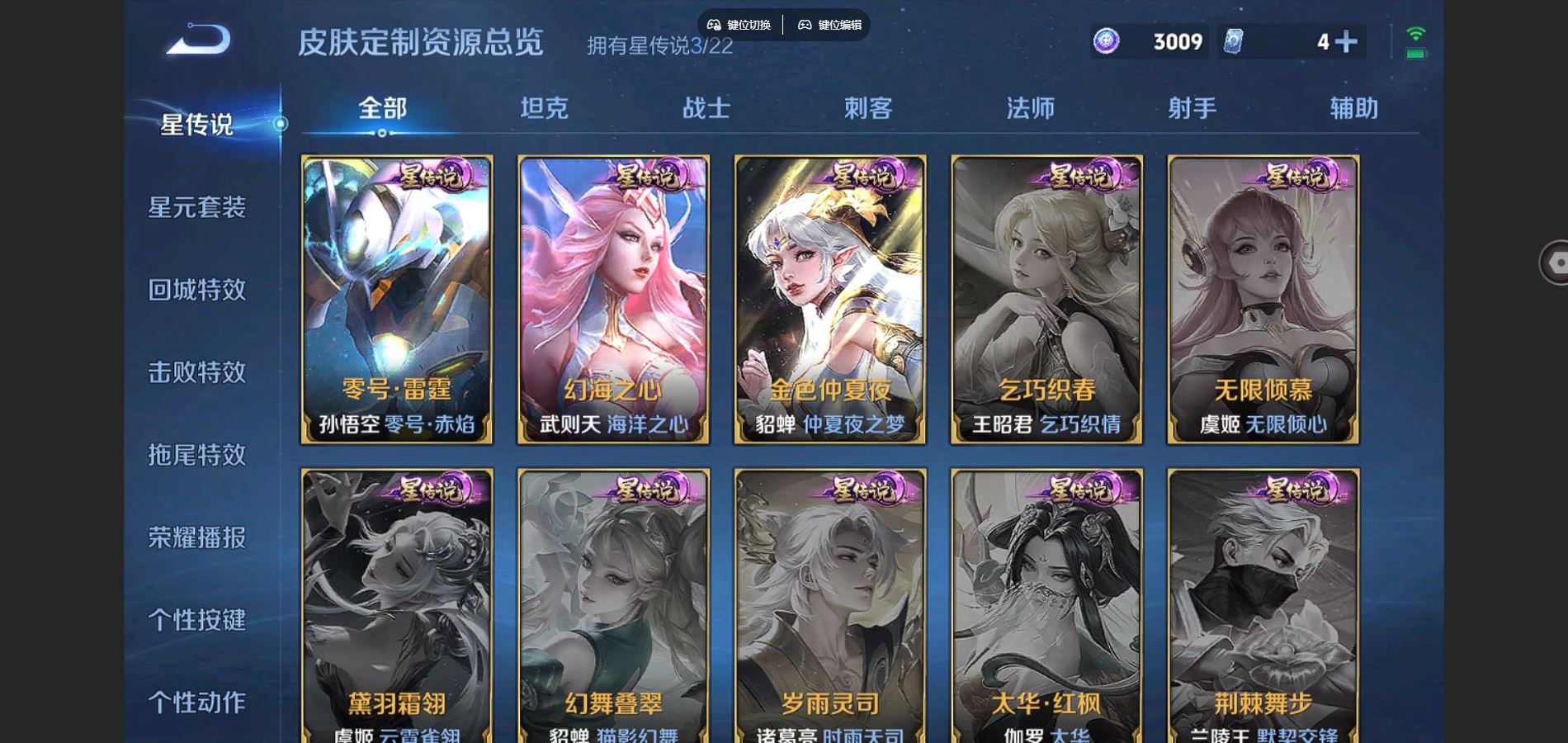 WZCMW3289481王者荣耀账号详情图24