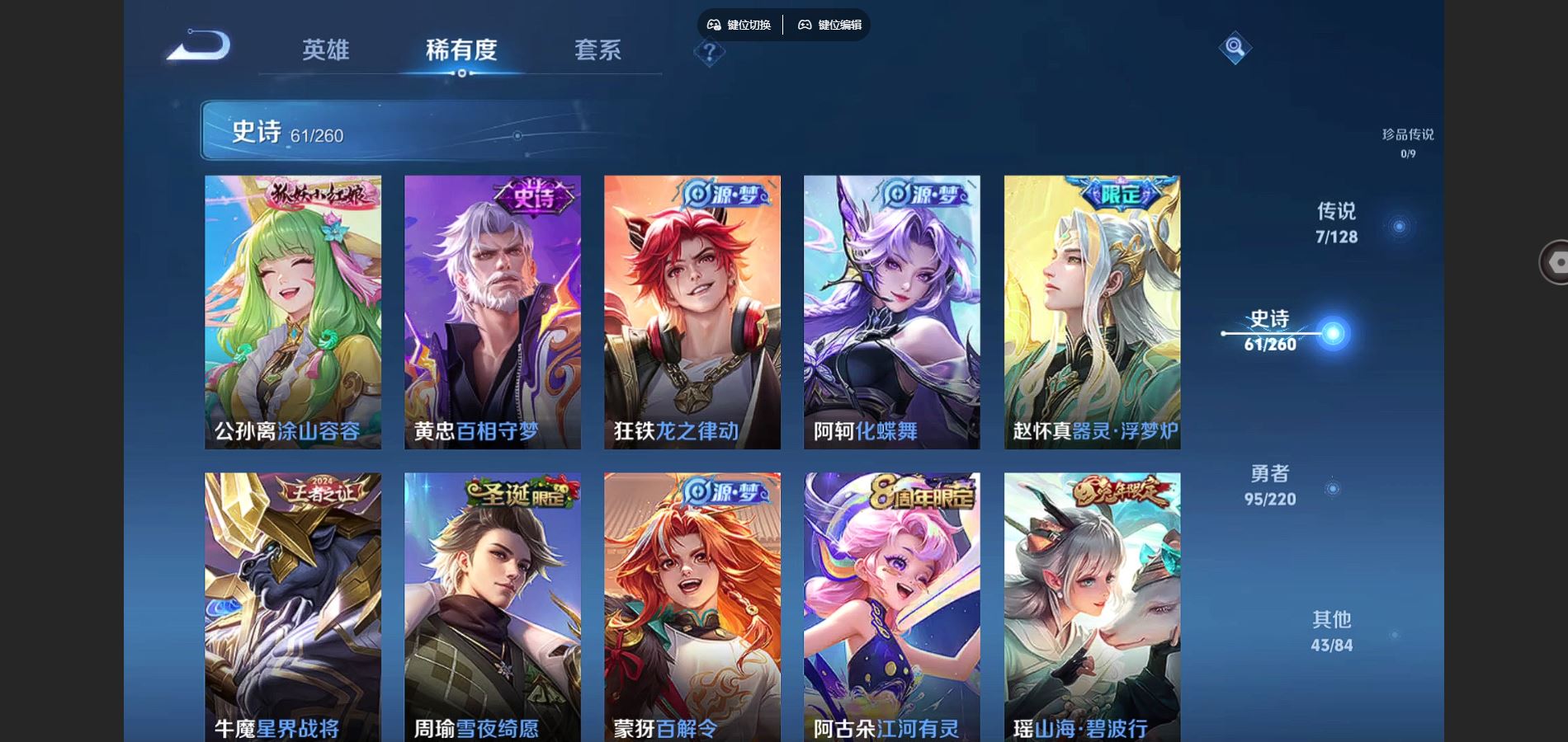 WZCMW3289453王者荣耀账号详情图8