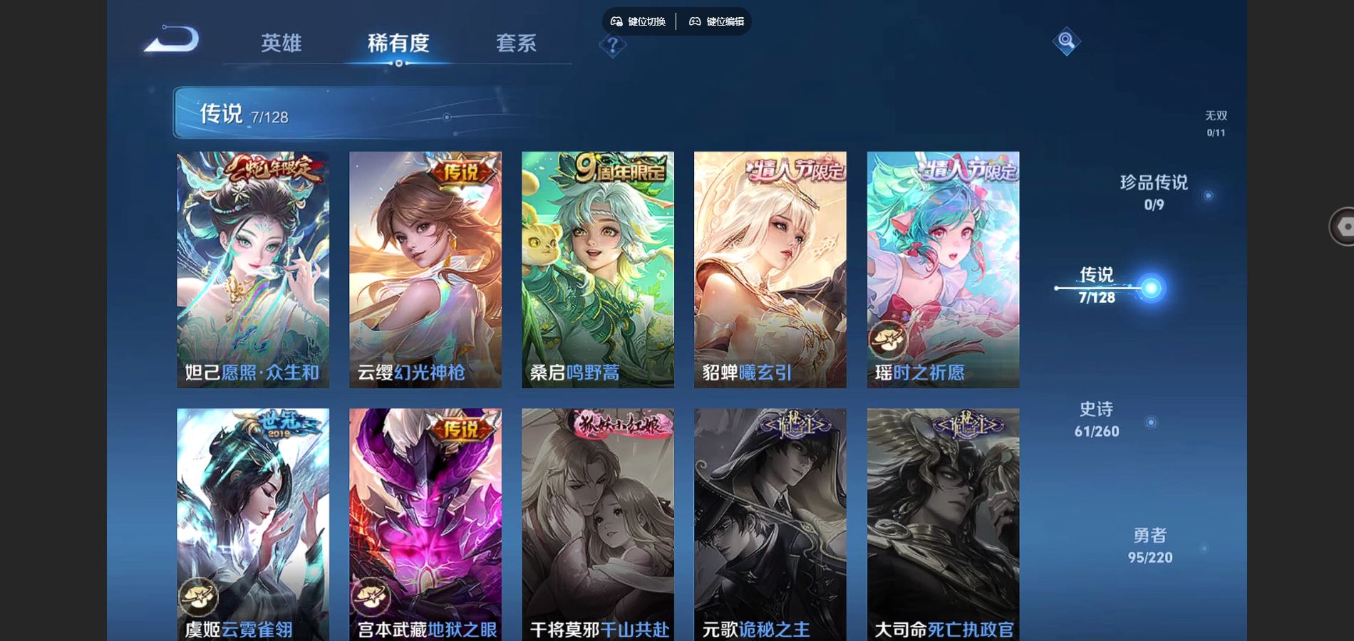 WZCMW3289453王者荣耀账号详情图9