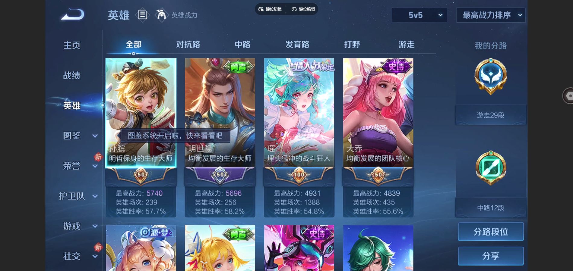 WZCMW3289453王者荣耀账号详情图6