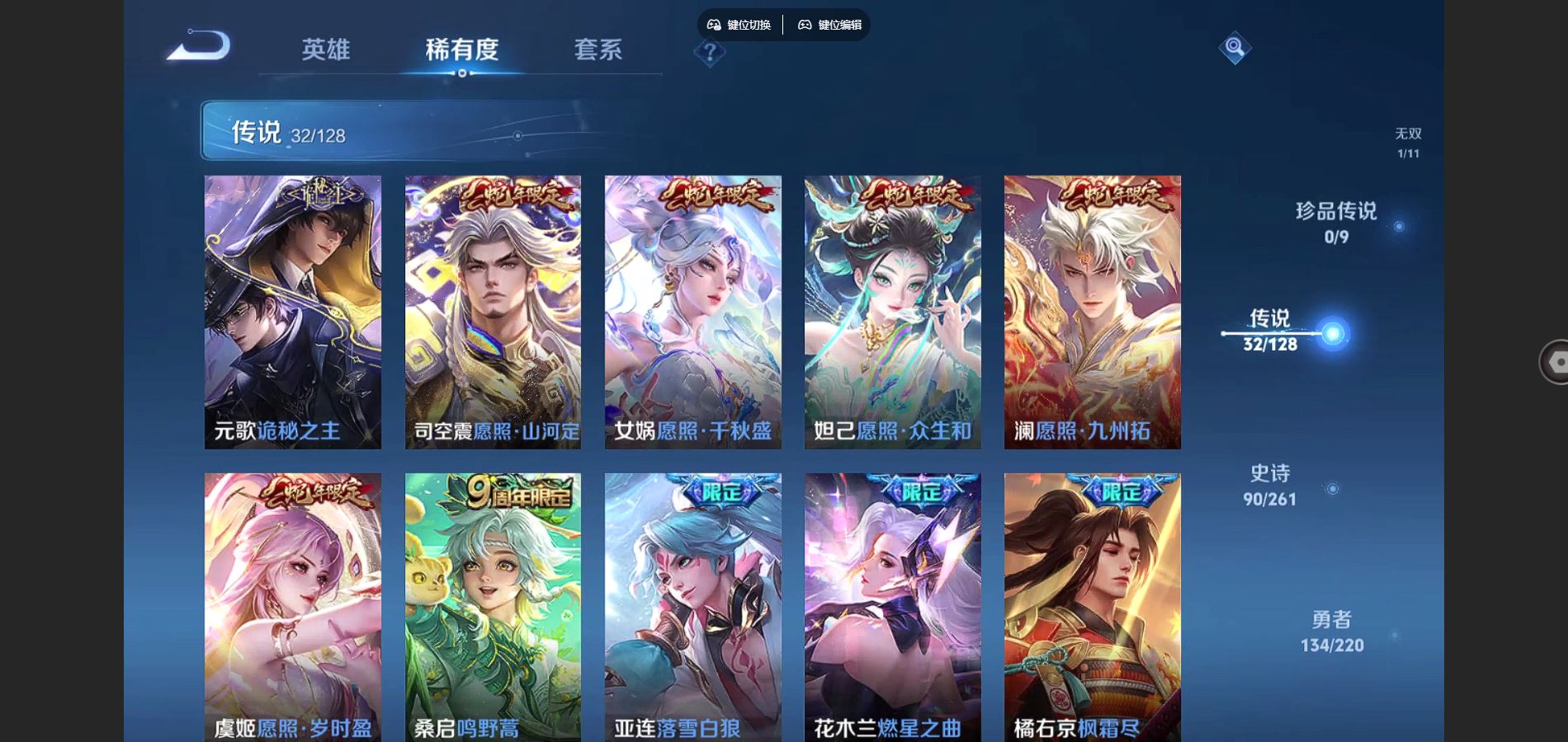 WZCMW3289455王者荣耀账号详情图13