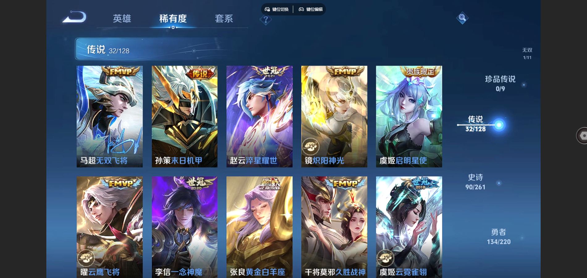 WZCMW3289455王者荣耀账号详情图11