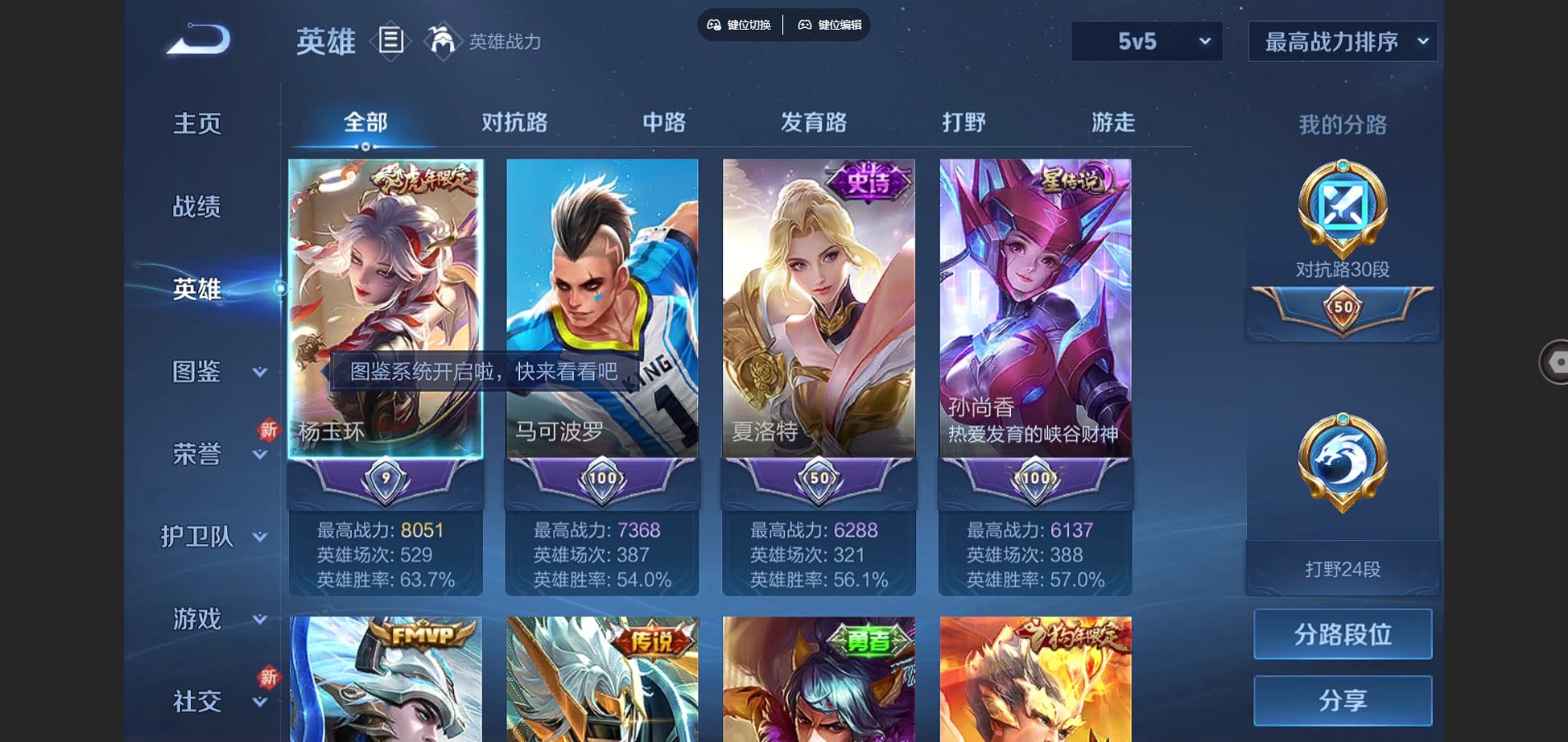 WZCMW3289455王者荣耀账号详情图6