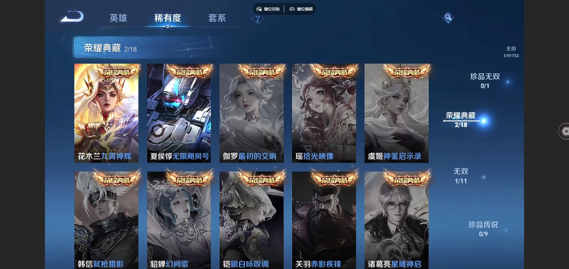 WZCMW3289455王者荣耀账号详情图9