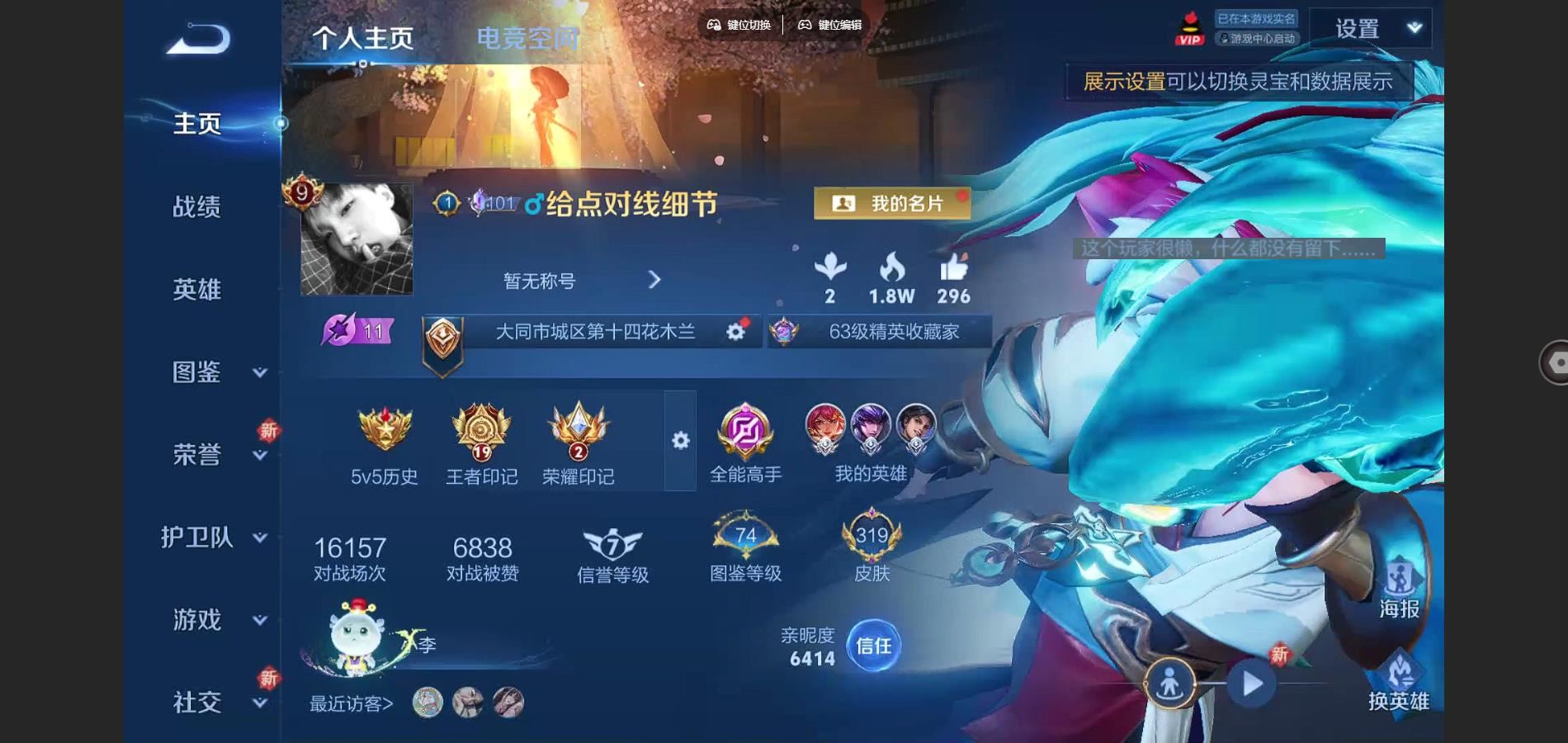 WZCMW3289455王者荣耀账号详情图2