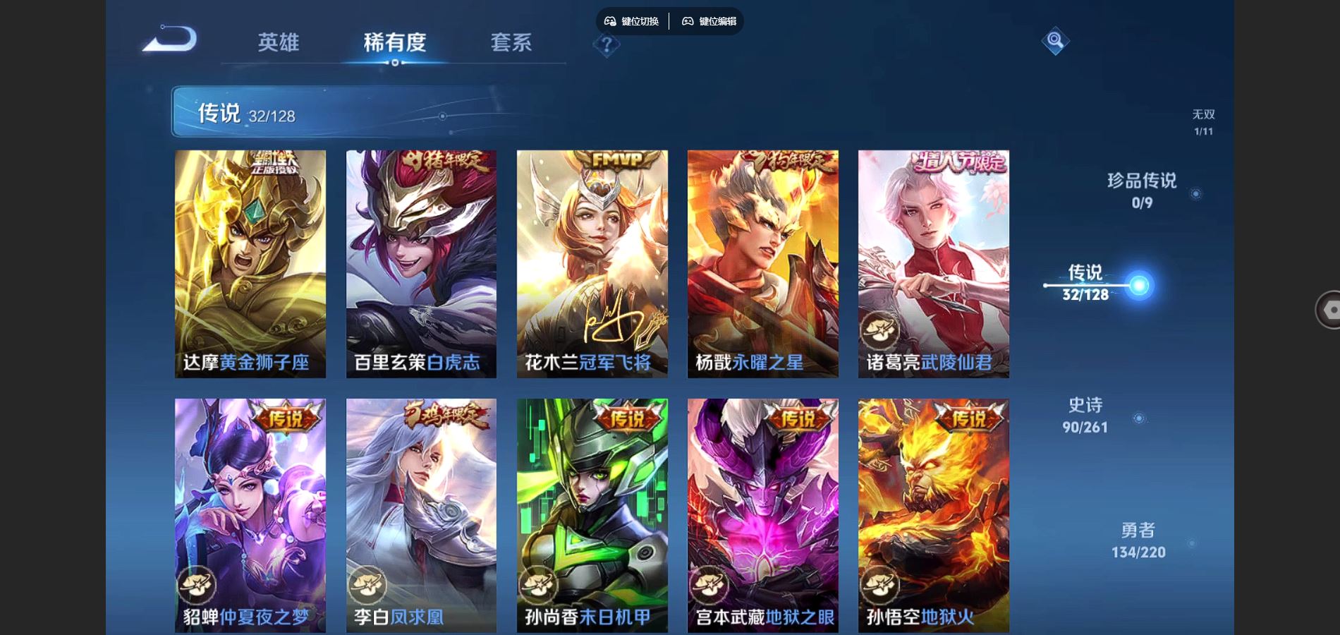 WZCMW3289455王者荣耀账号详情图16