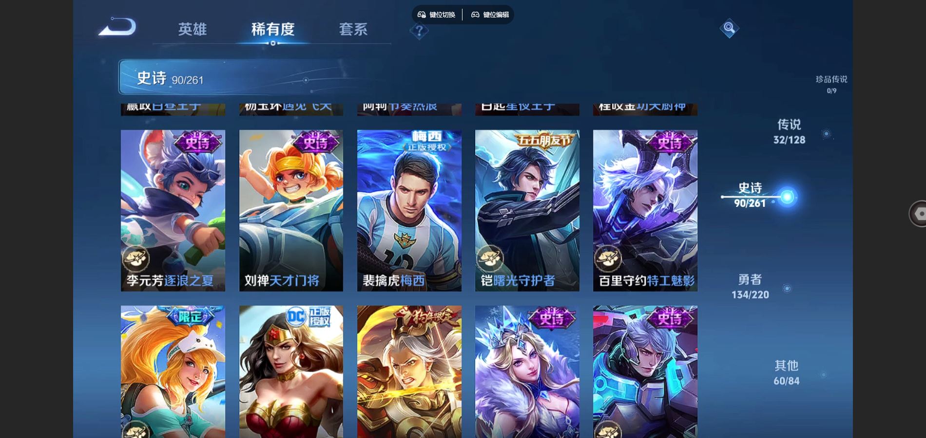 WZCMW3289455王者荣耀账号详情图19