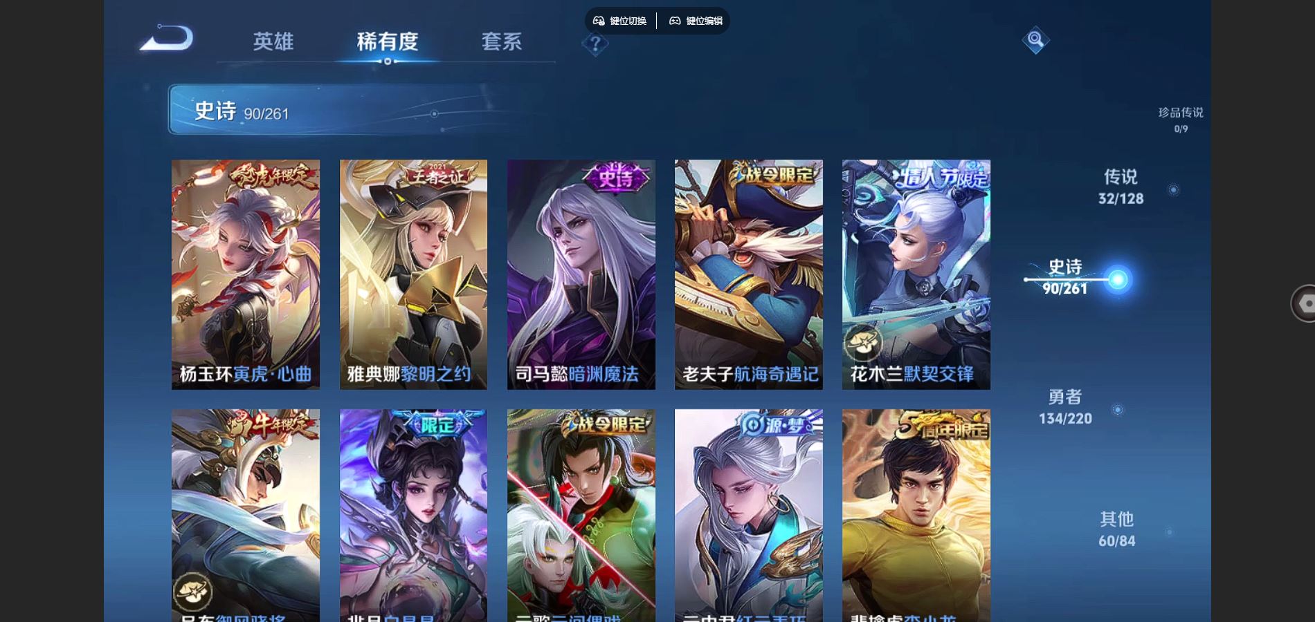 WZCMW3289455王者荣耀账号详情图18
