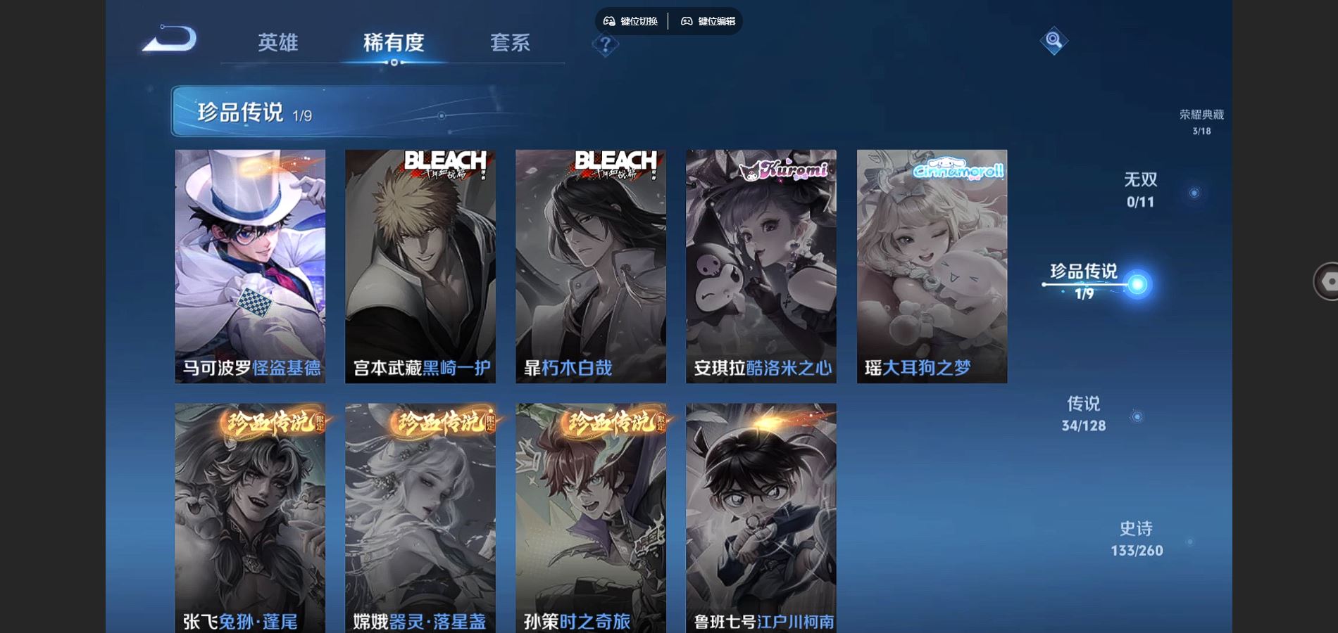 WZCMW3289476王者荣耀账号详情图8