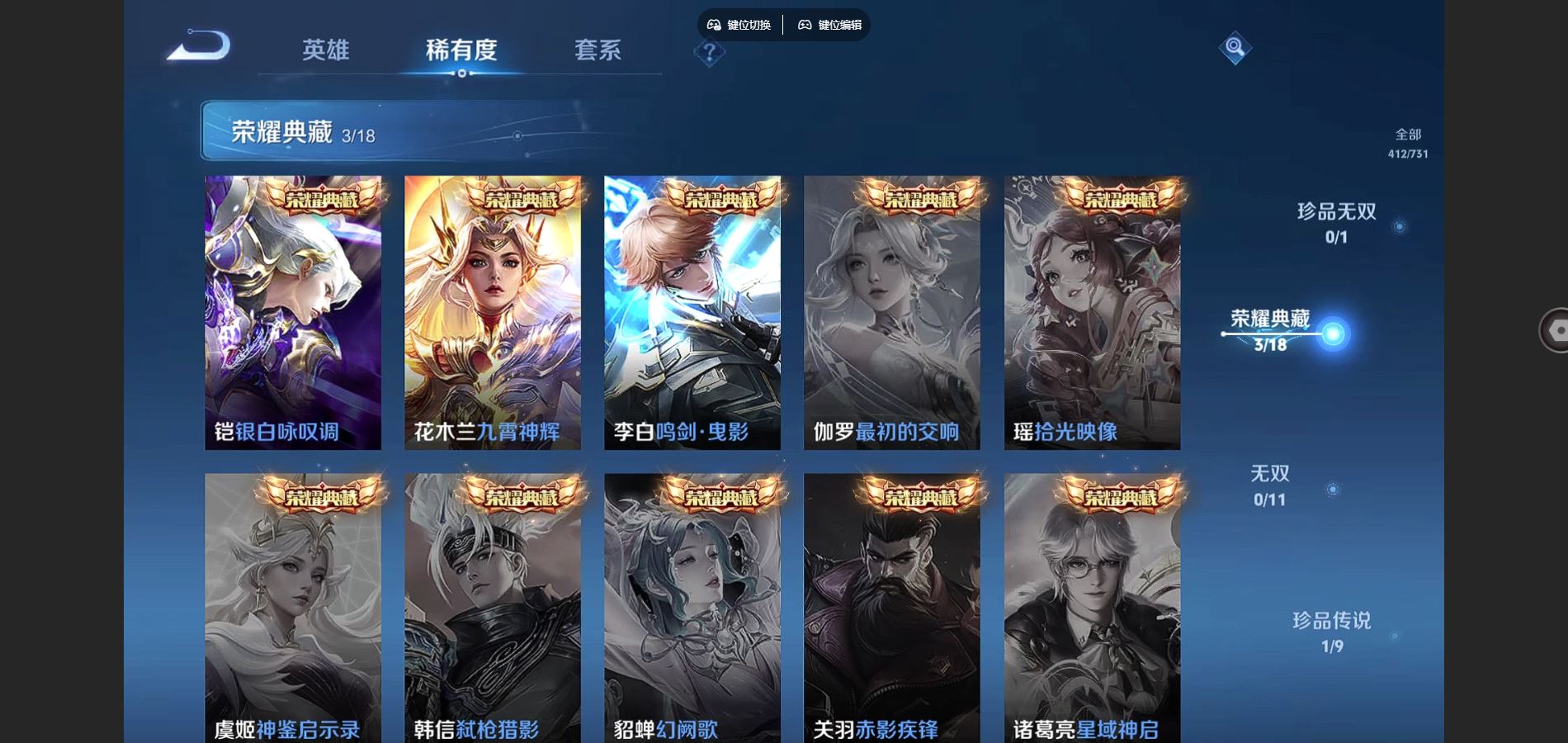 WZCMW3289476王者荣耀账号详情图6