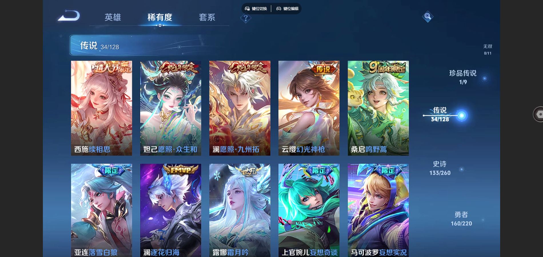 WZCMW3289476王者荣耀账号详情图7