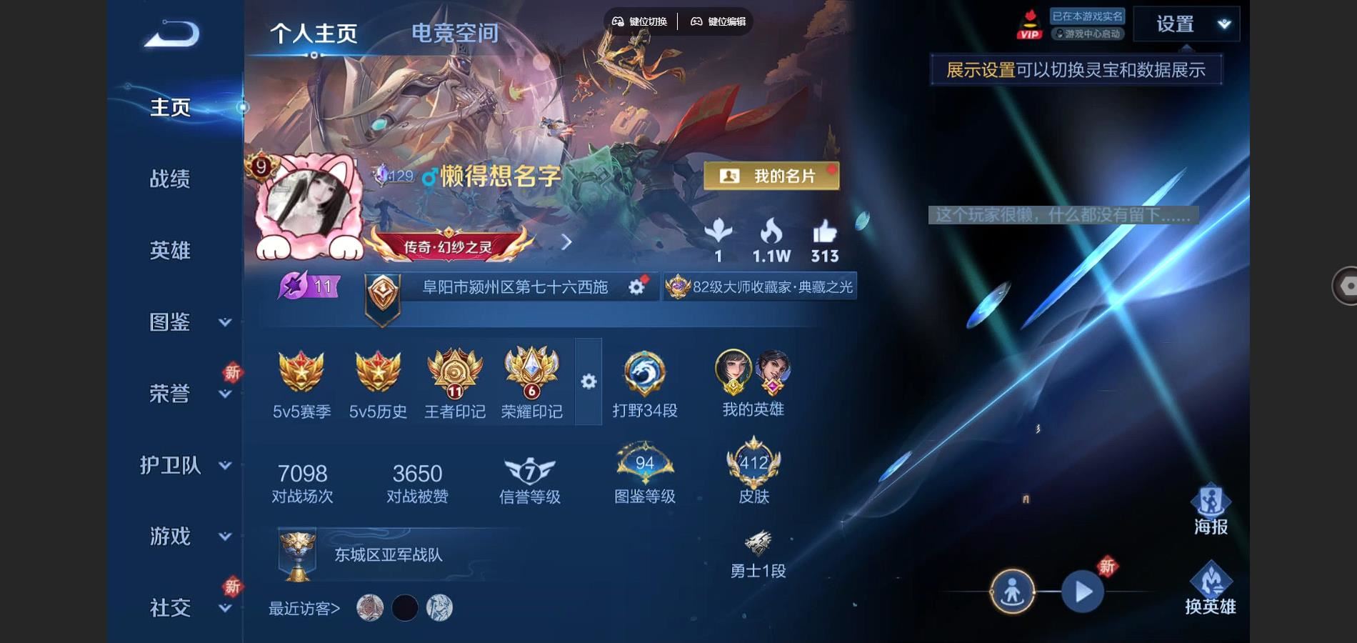 WZCMW3289476王者荣耀账号详情图3