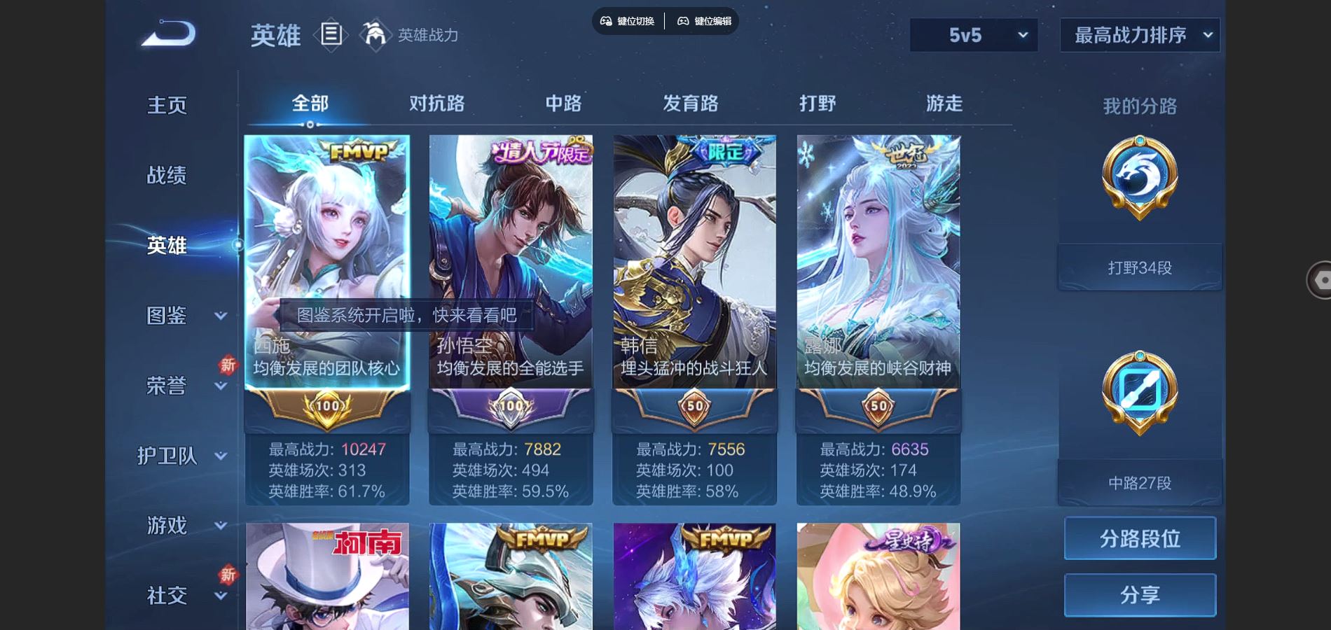 WZCMW3289476王者荣耀账号详情图4