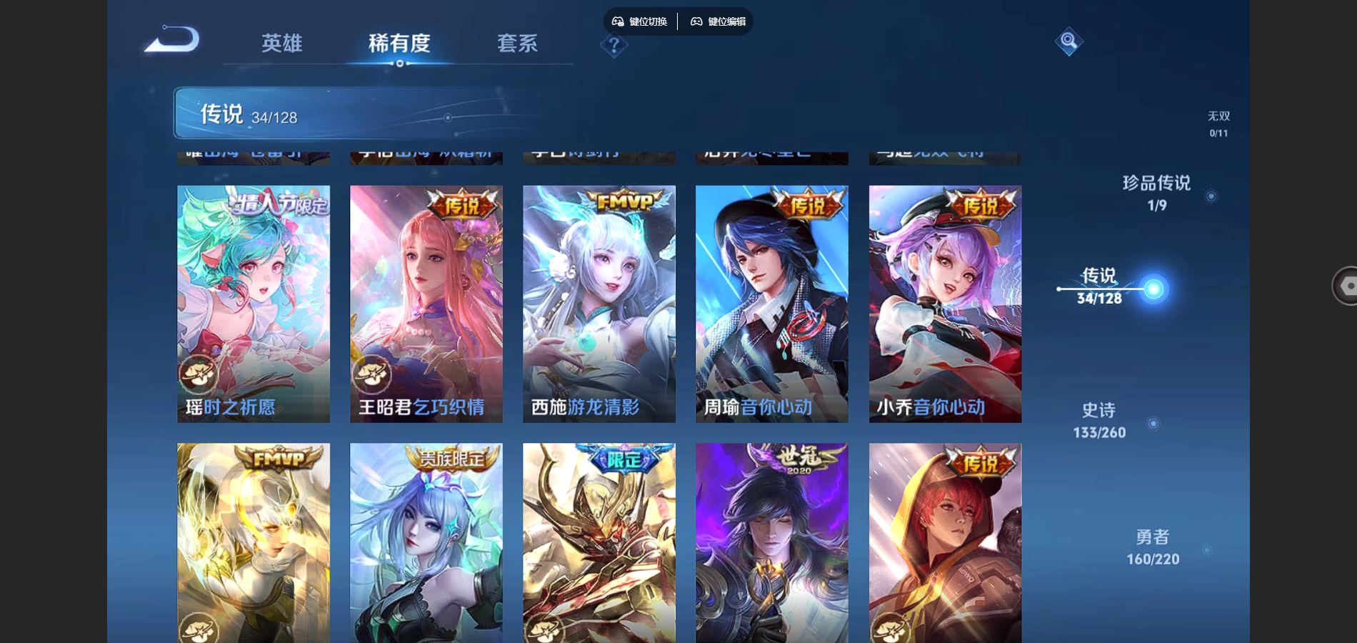 WZCMW3289476王者荣耀账号详情图10