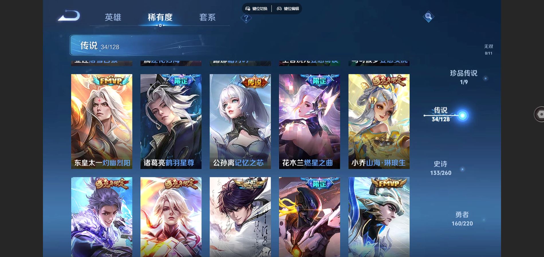WZCMW3289476王者荣耀账号详情图9