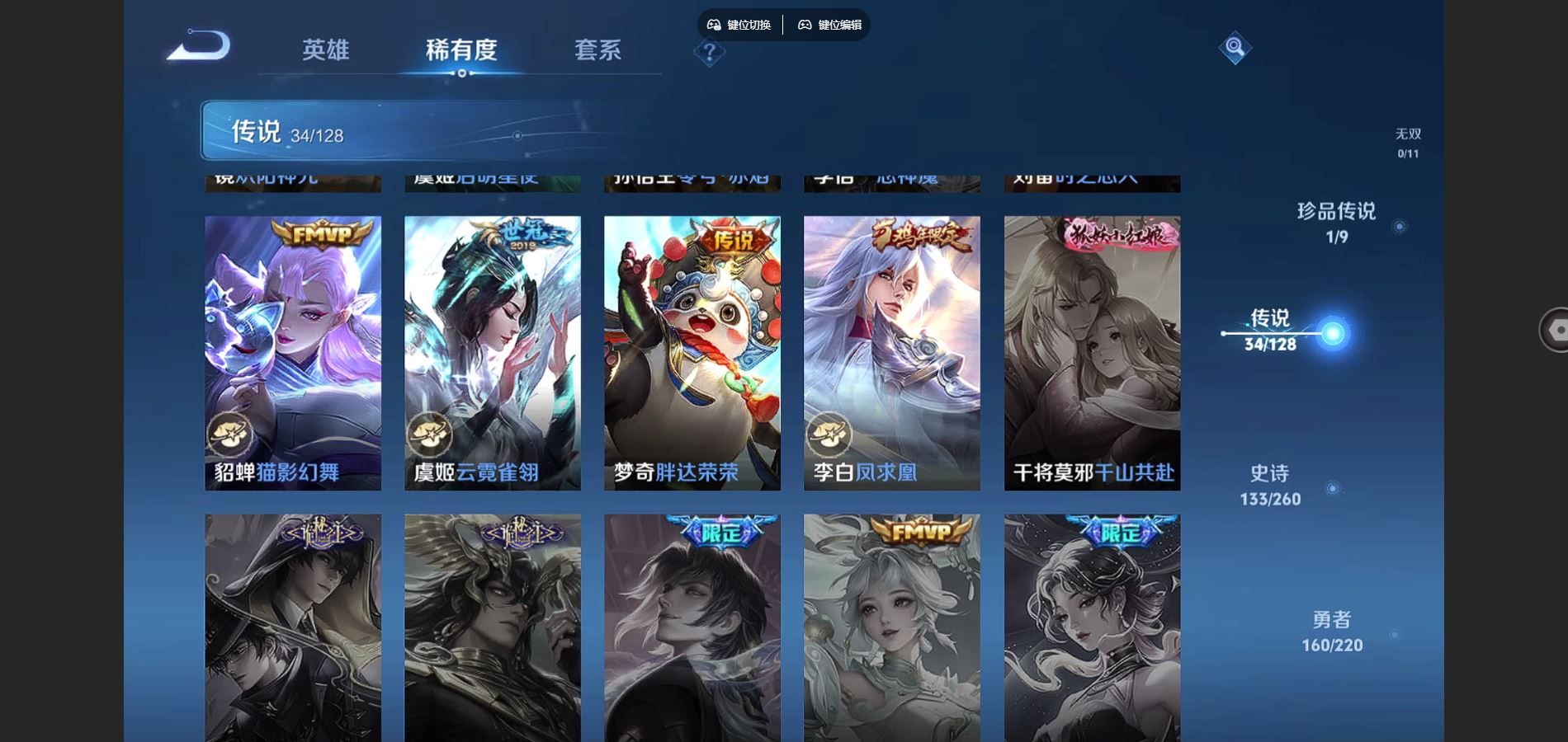WZCMW3289476王者荣耀账号详情图13