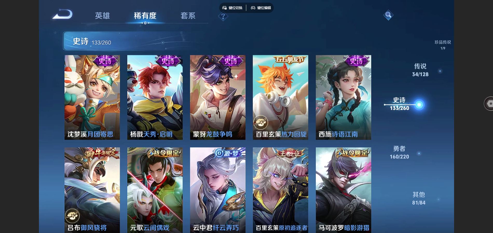WZCMW3289476王者荣耀账号详情图15