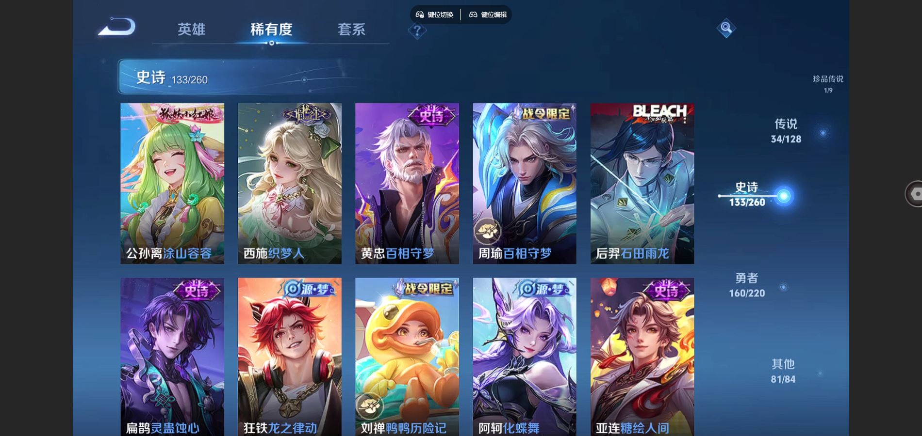 WZCMW3289476王者荣耀账号详情图17