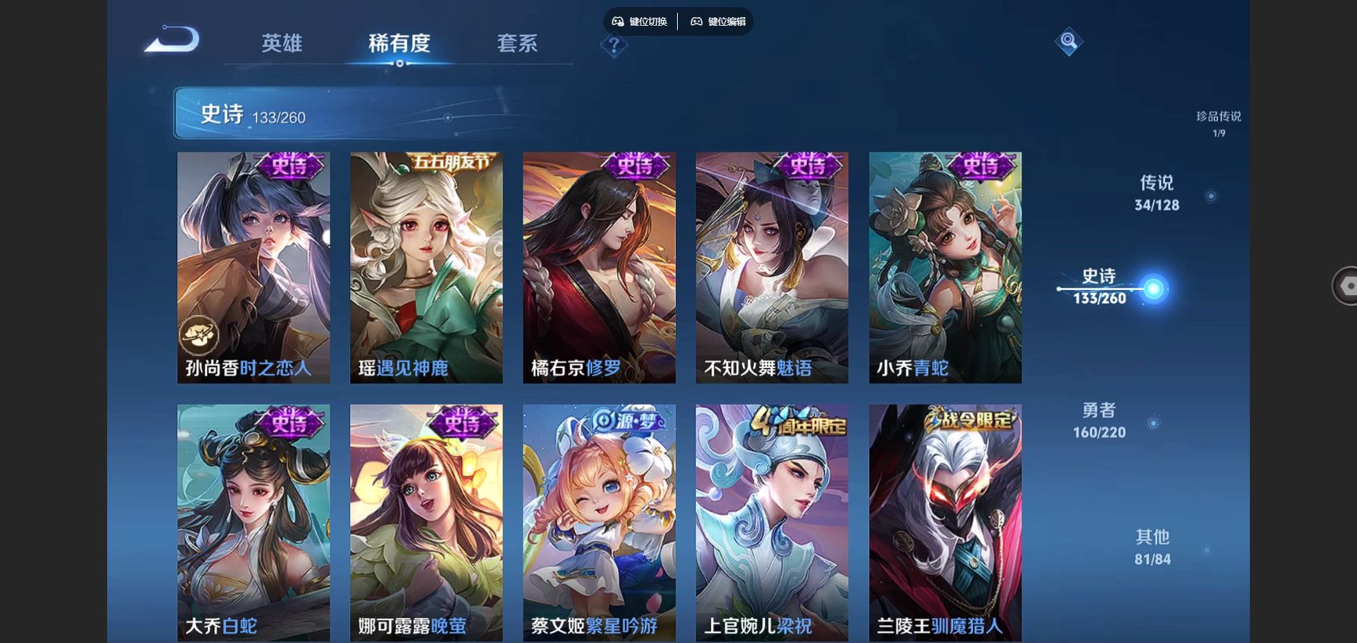 WZCMW3289476王者荣耀账号详情图18
