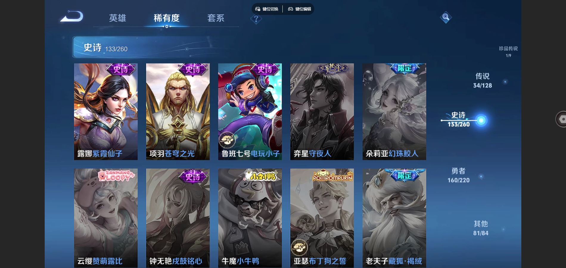 WZCMW3289476王者荣耀账号详情图24
