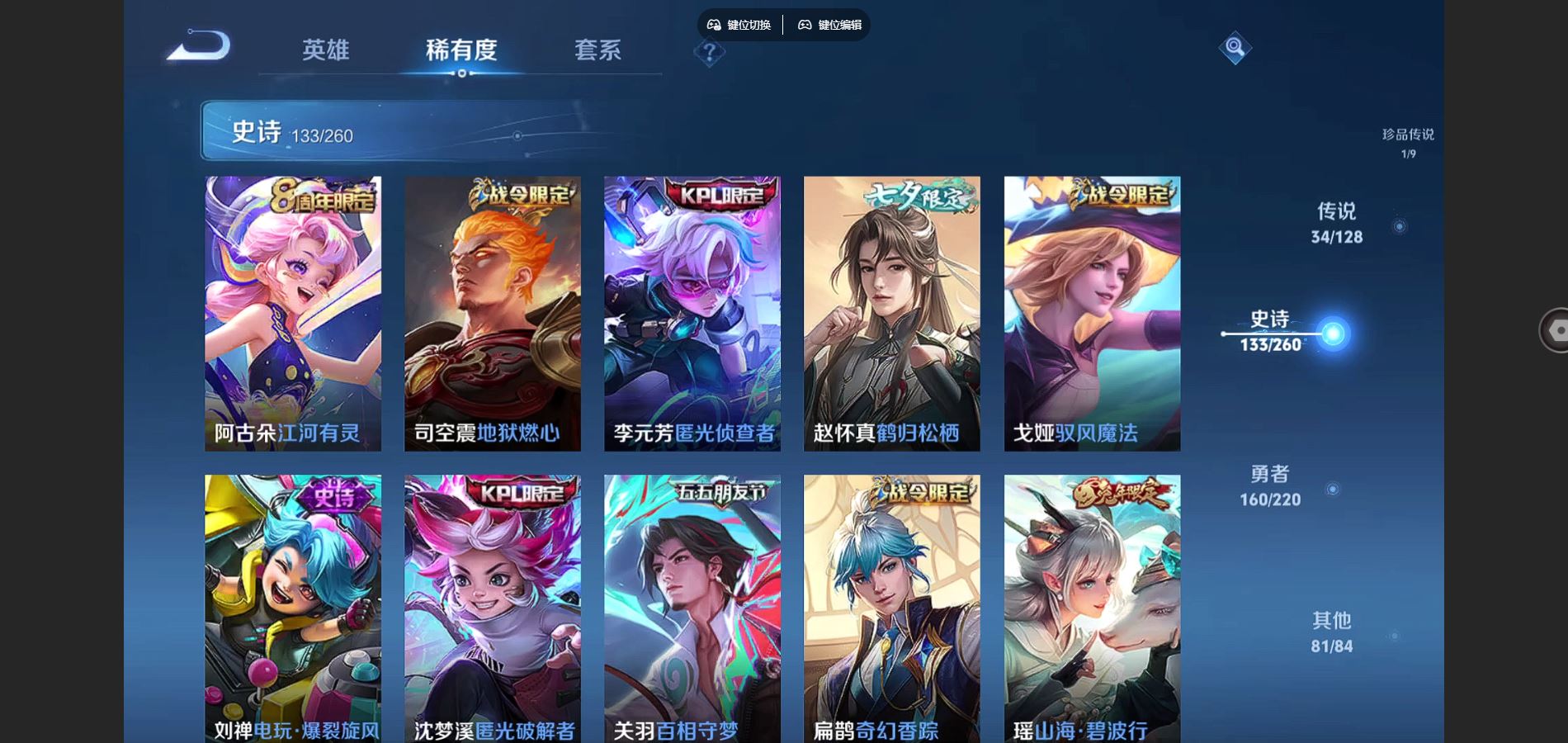 WZCMW3289476王者荣耀账号详情图14