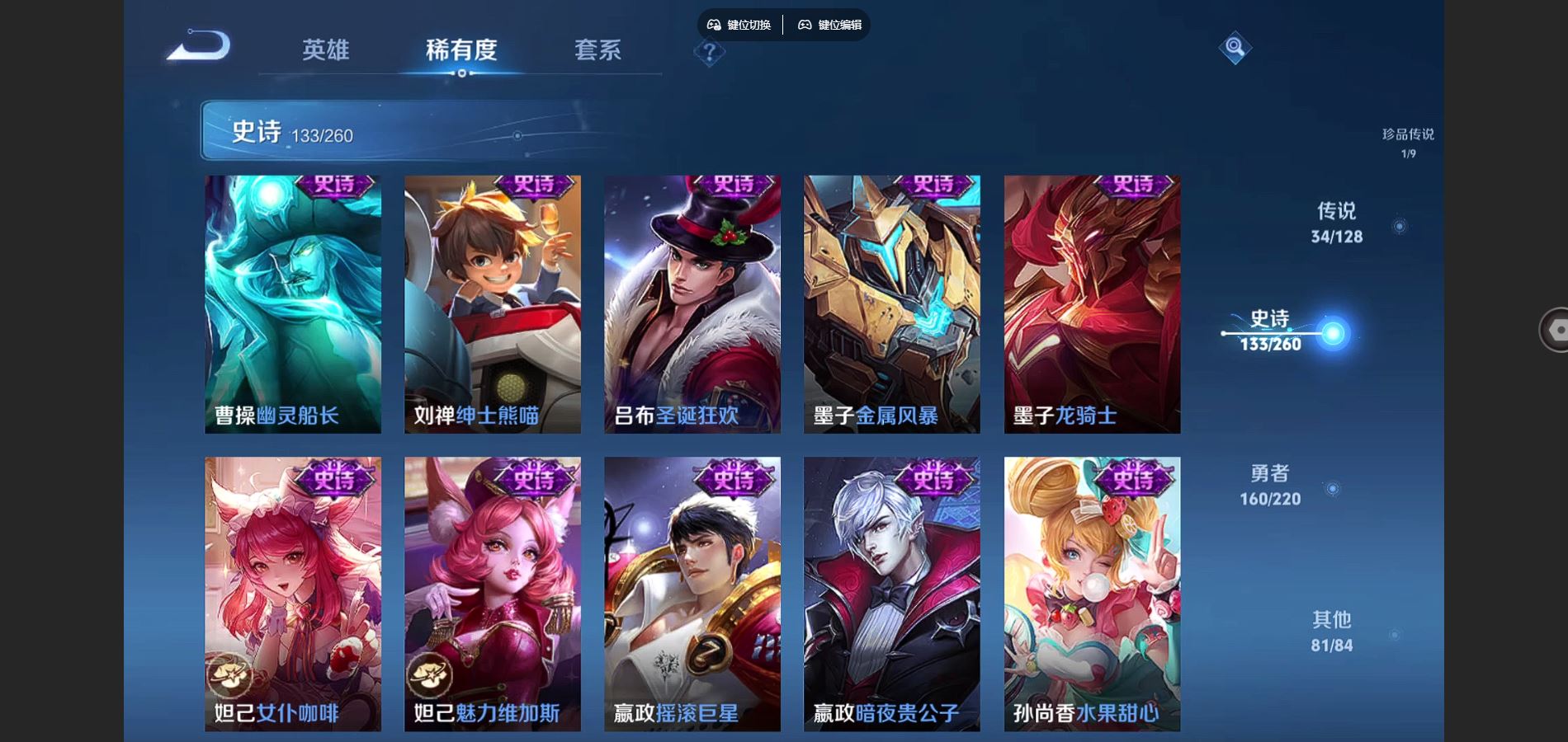 WZCMW3289476王者荣耀账号详情图27