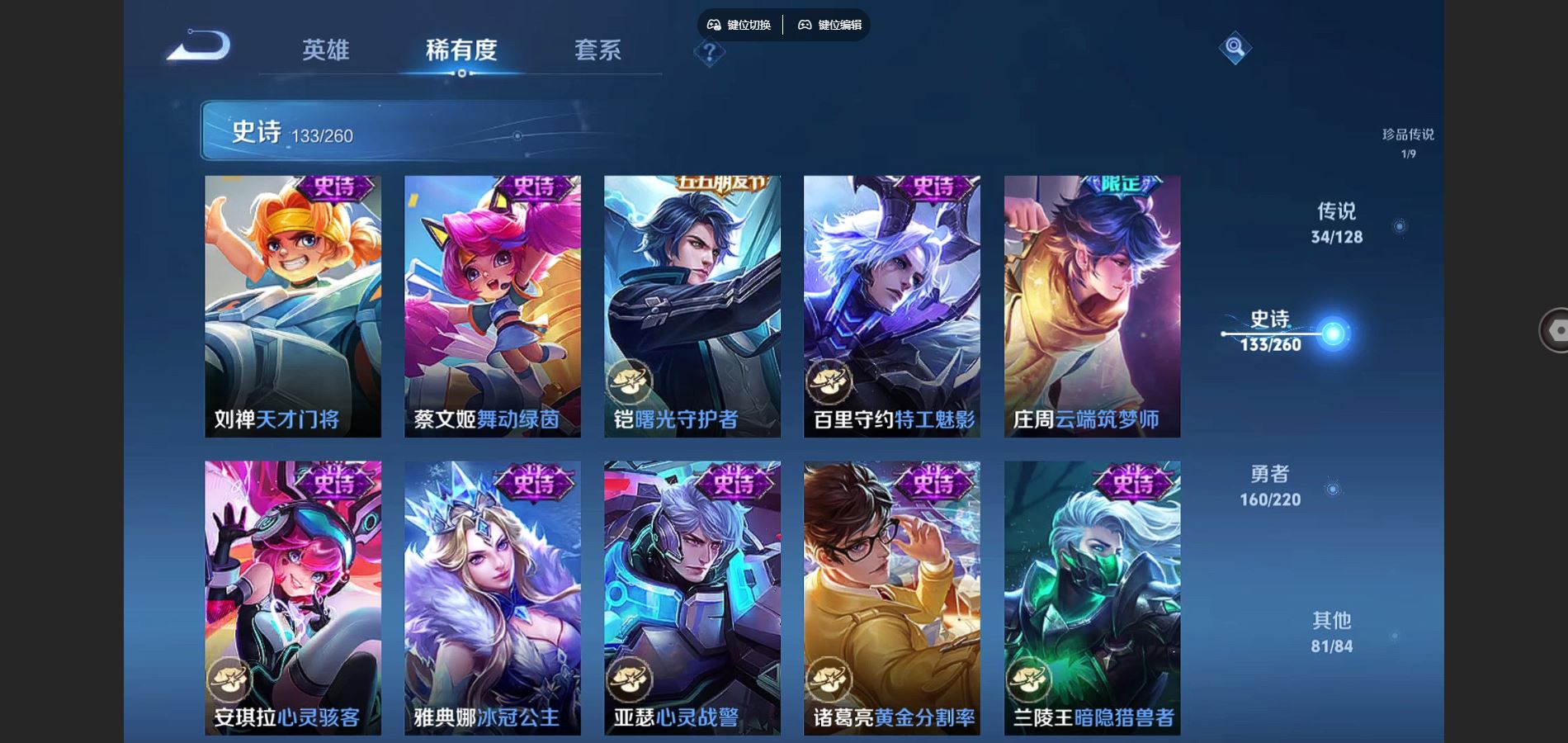 WZCMW3289476王者荣耀账号详情图20