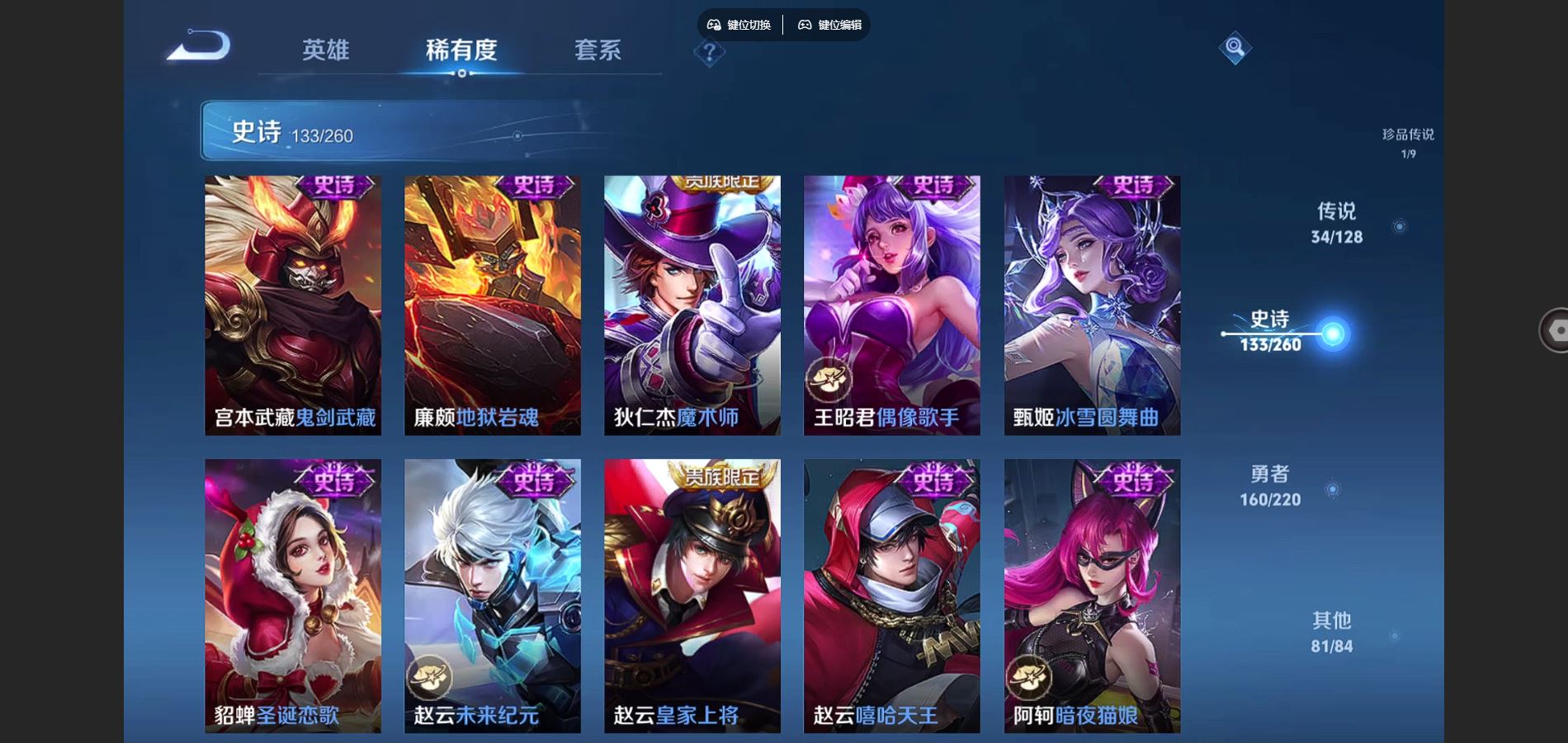WZCMW3289476王者荣耀账号详情图30