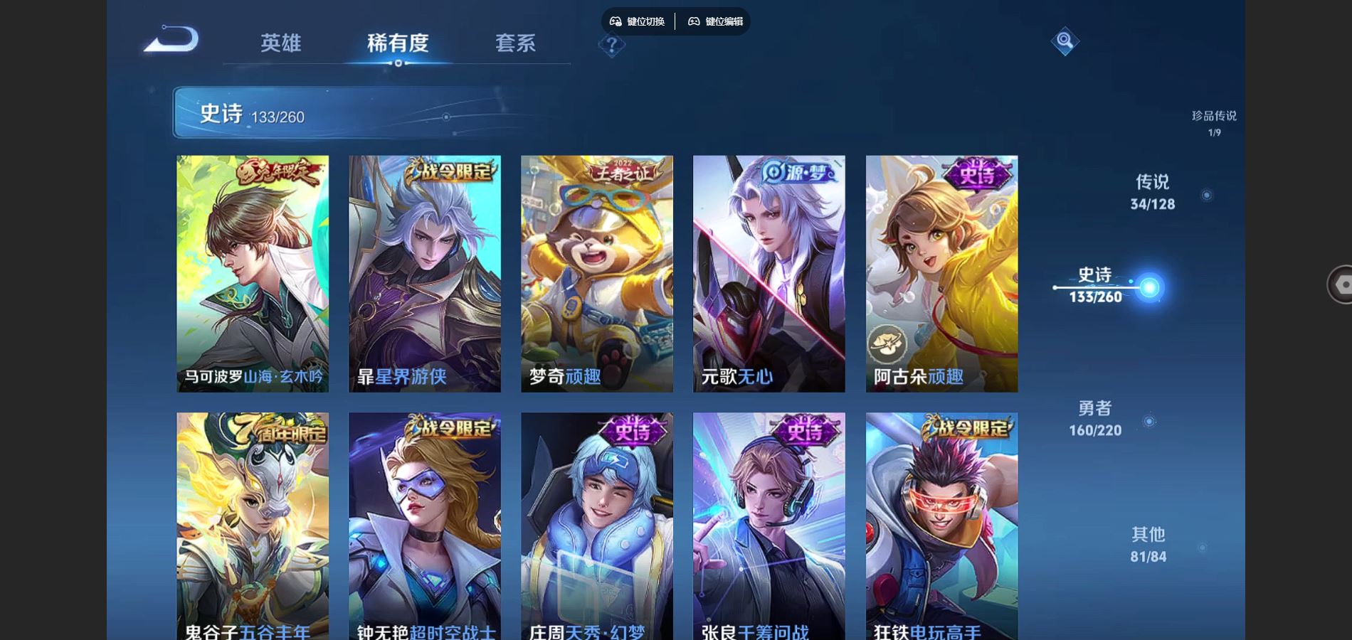 WZCMW3289476王者荣耀账号详情图16