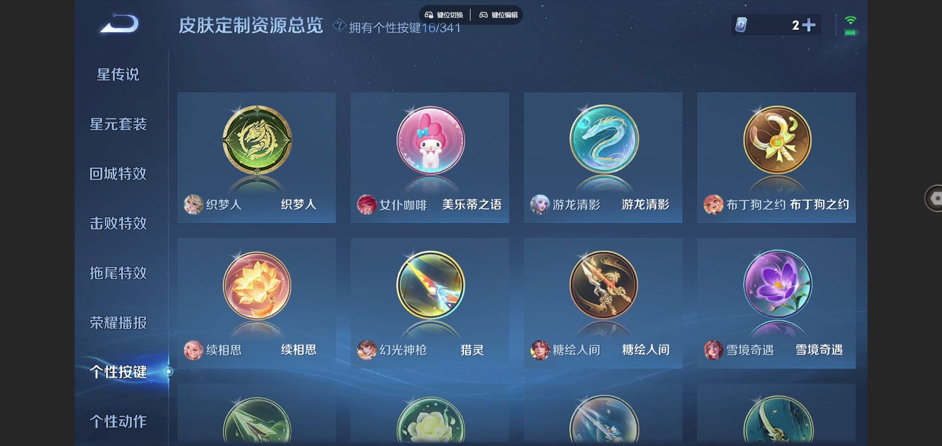 WZCMW3289476王者荣耀账号详情图12