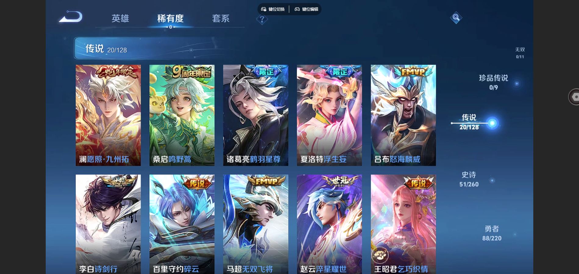 WZCMW3289437王者荣耀账号详情图11