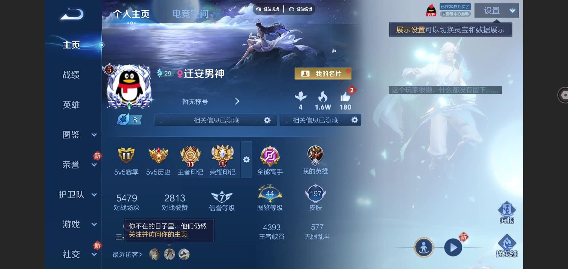 WZCMW3289437王者荣耀账号详情图2
