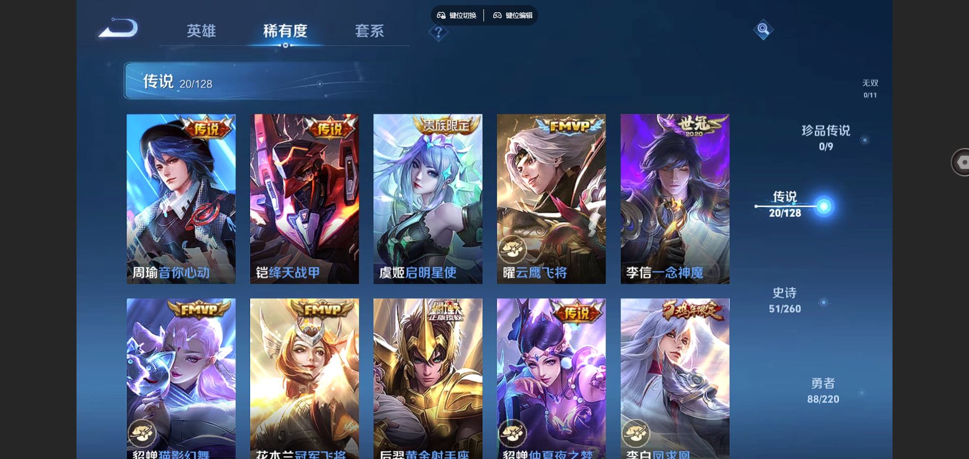 WZCMW3289437王者荣耀账号详情图16
